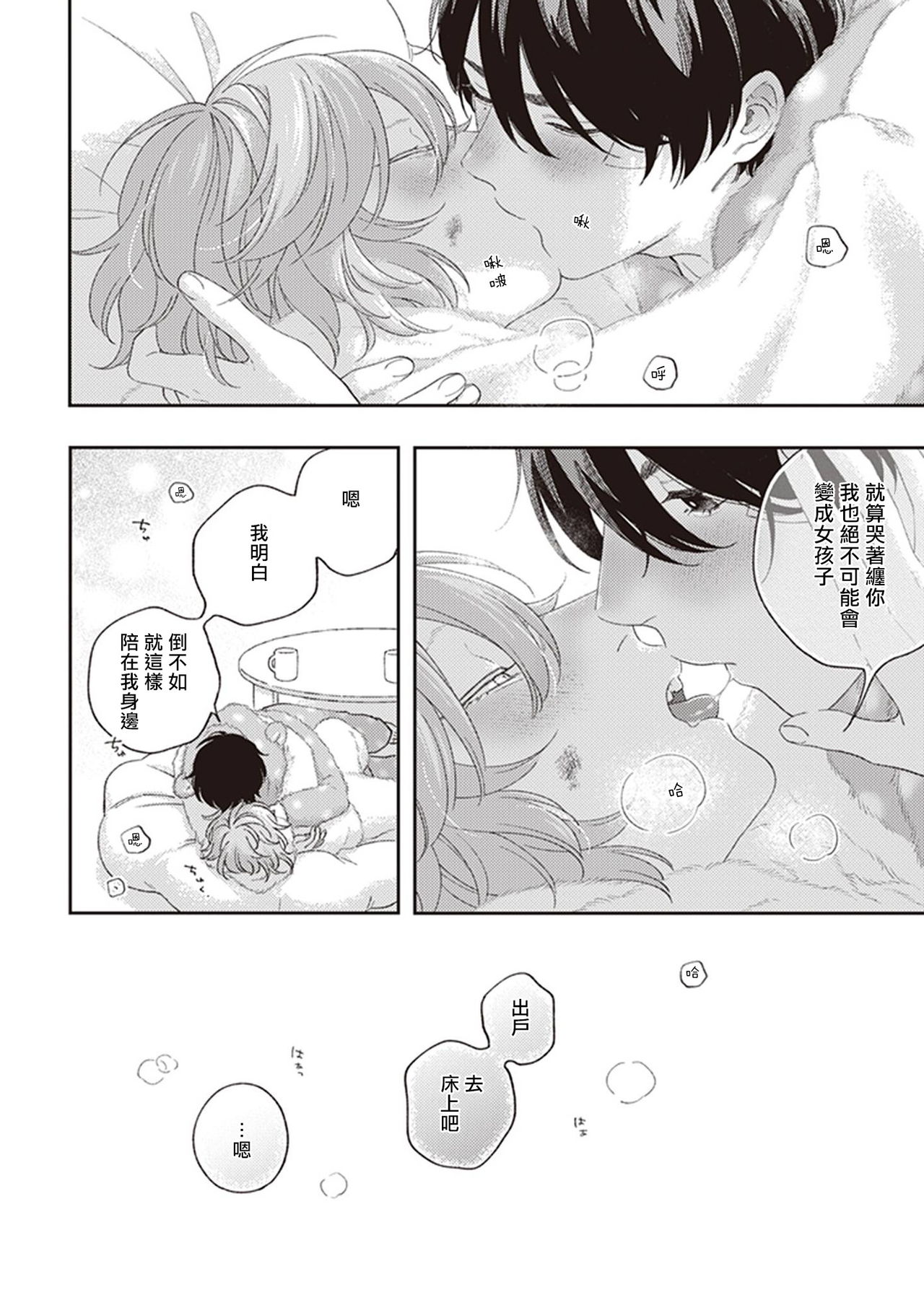 [しっけ] 不屈のゾノ [中国翻訳] [DL版]