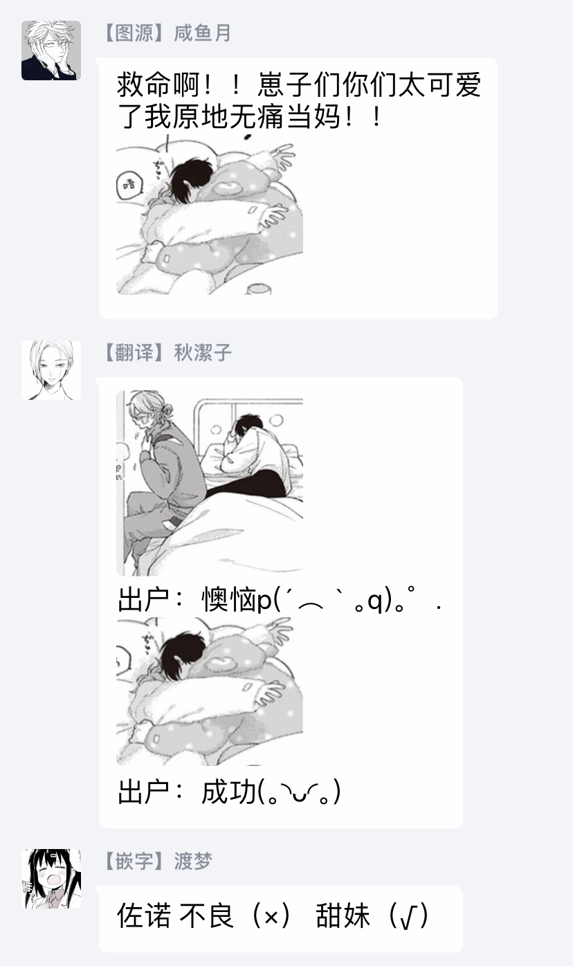 [しっけ] 不屈のゾノ [中国翻訳] [DL版]