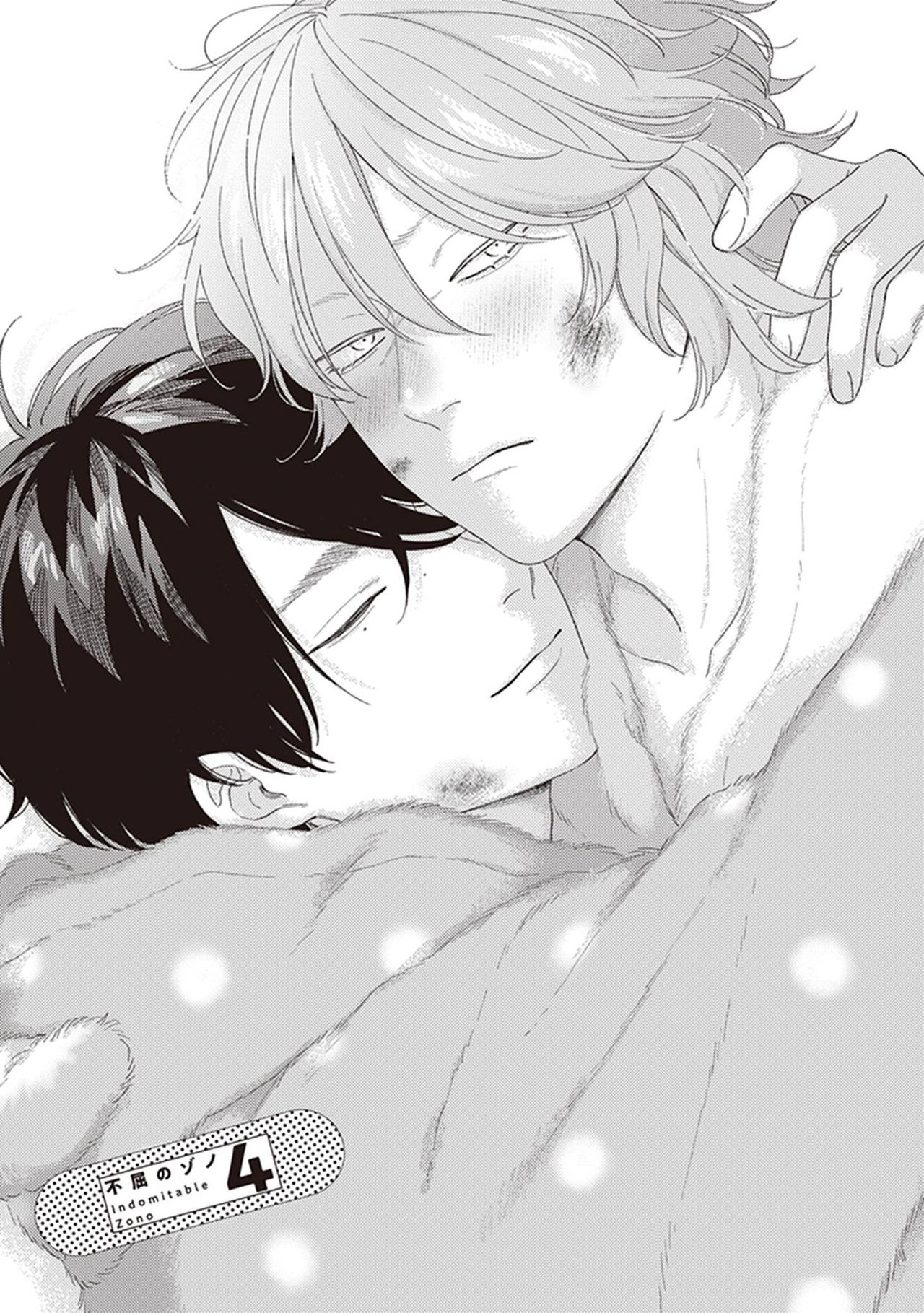 [しっけ] 不屈のゾノ [中国翻訳] [DL版]