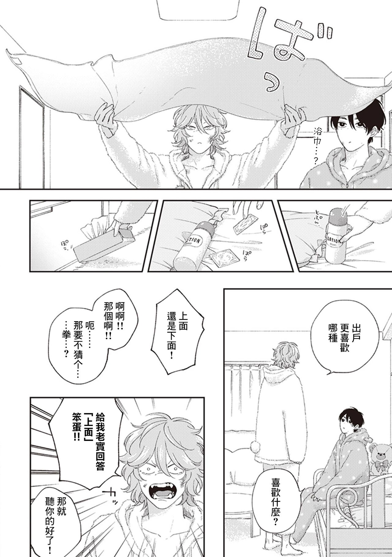 [しっけ] 不屈のゾノ [中国翻訳] [DL版]