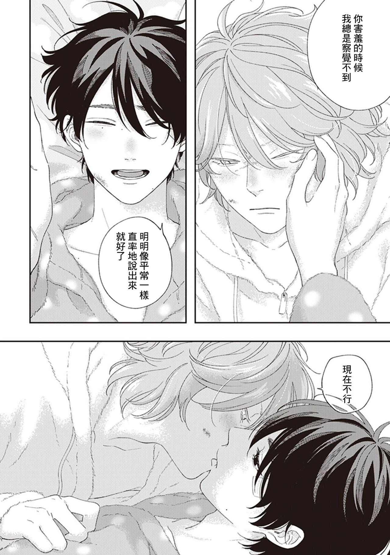 [しっけ] 不屈のゾノ [中国翻訳] [DL版]