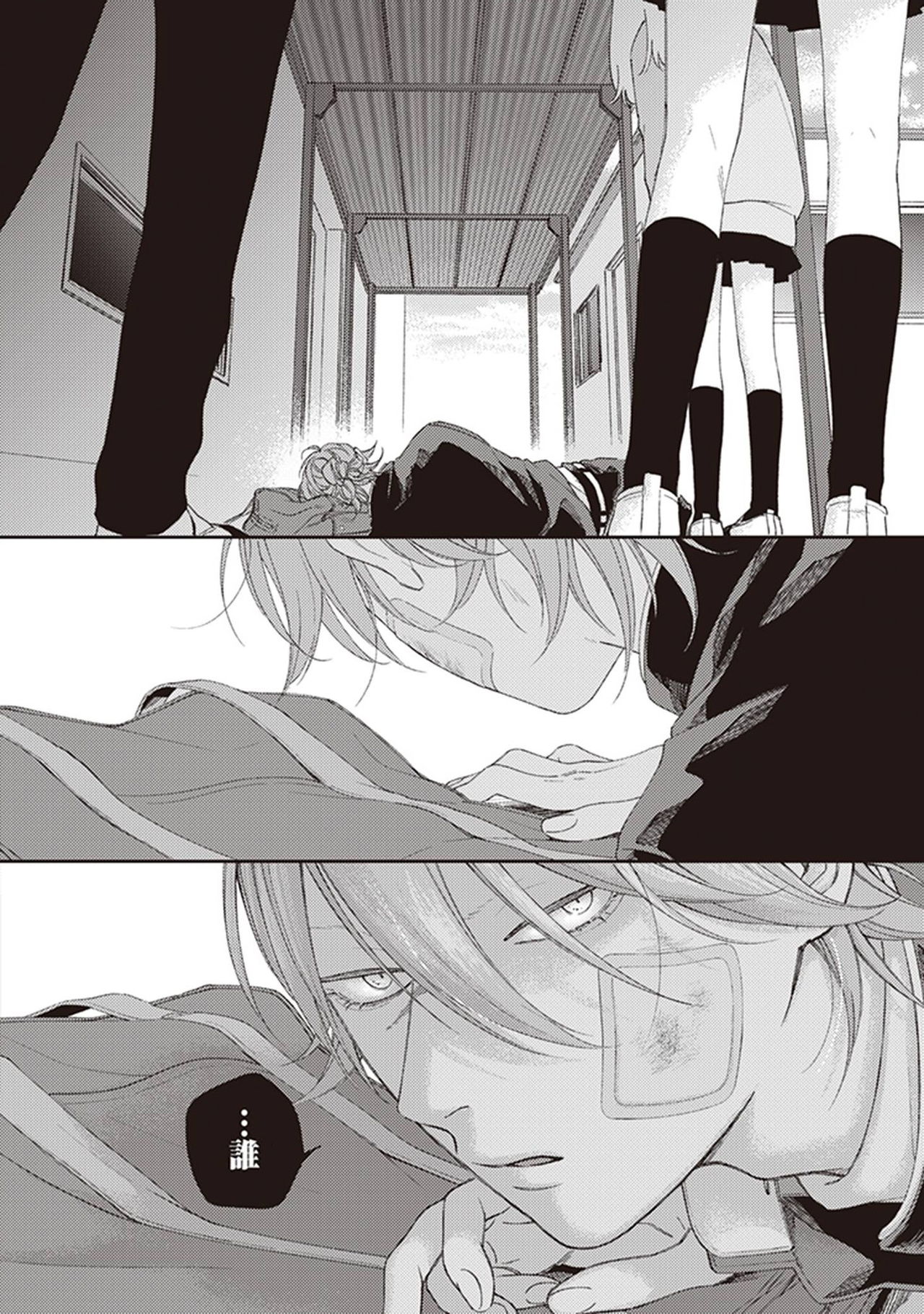 [しっけ] 不屈のゾノ [中国翻訳] [DL版]