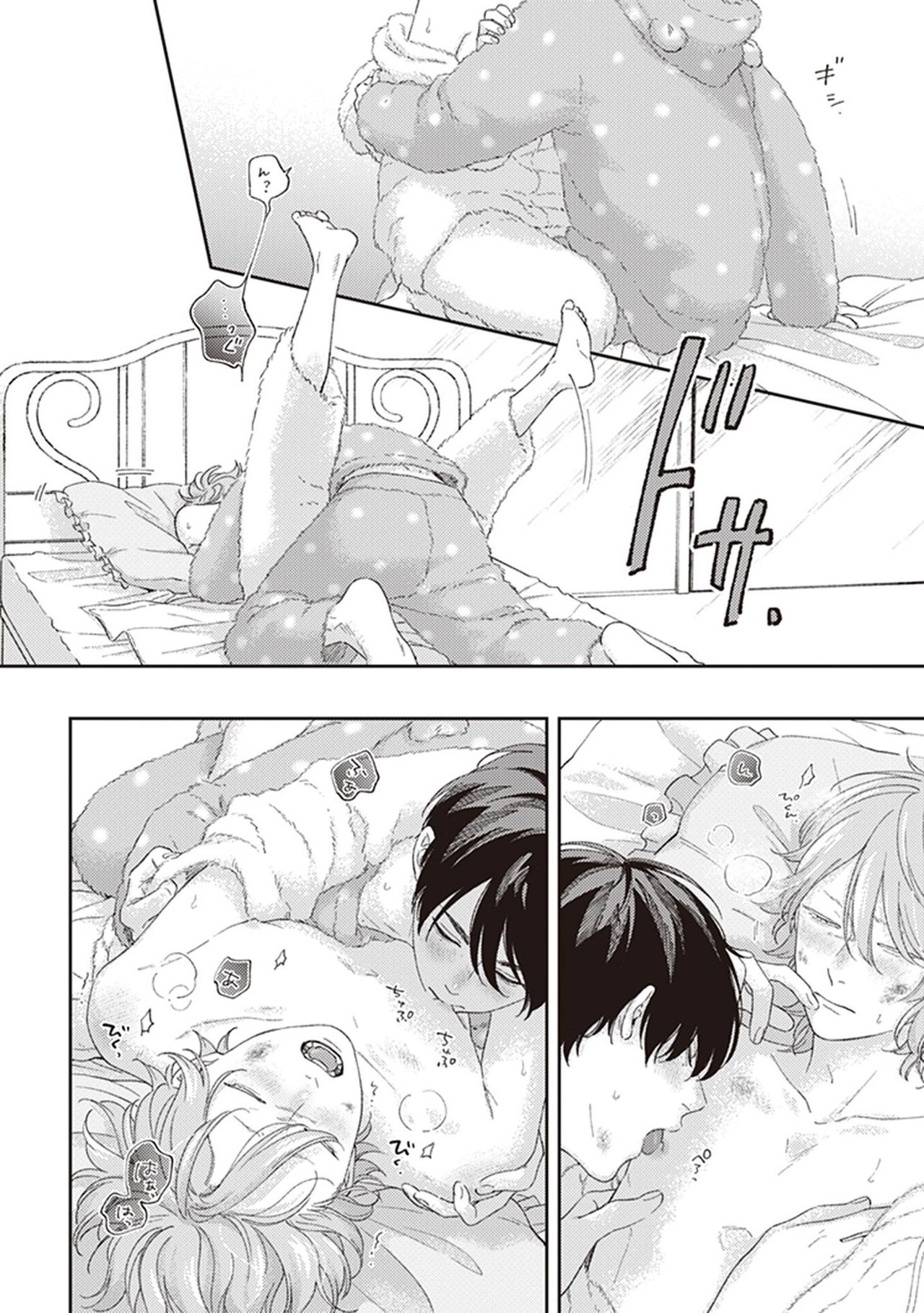 [しっけ] 不屈のゾノ [中国翻訳] [DL版]