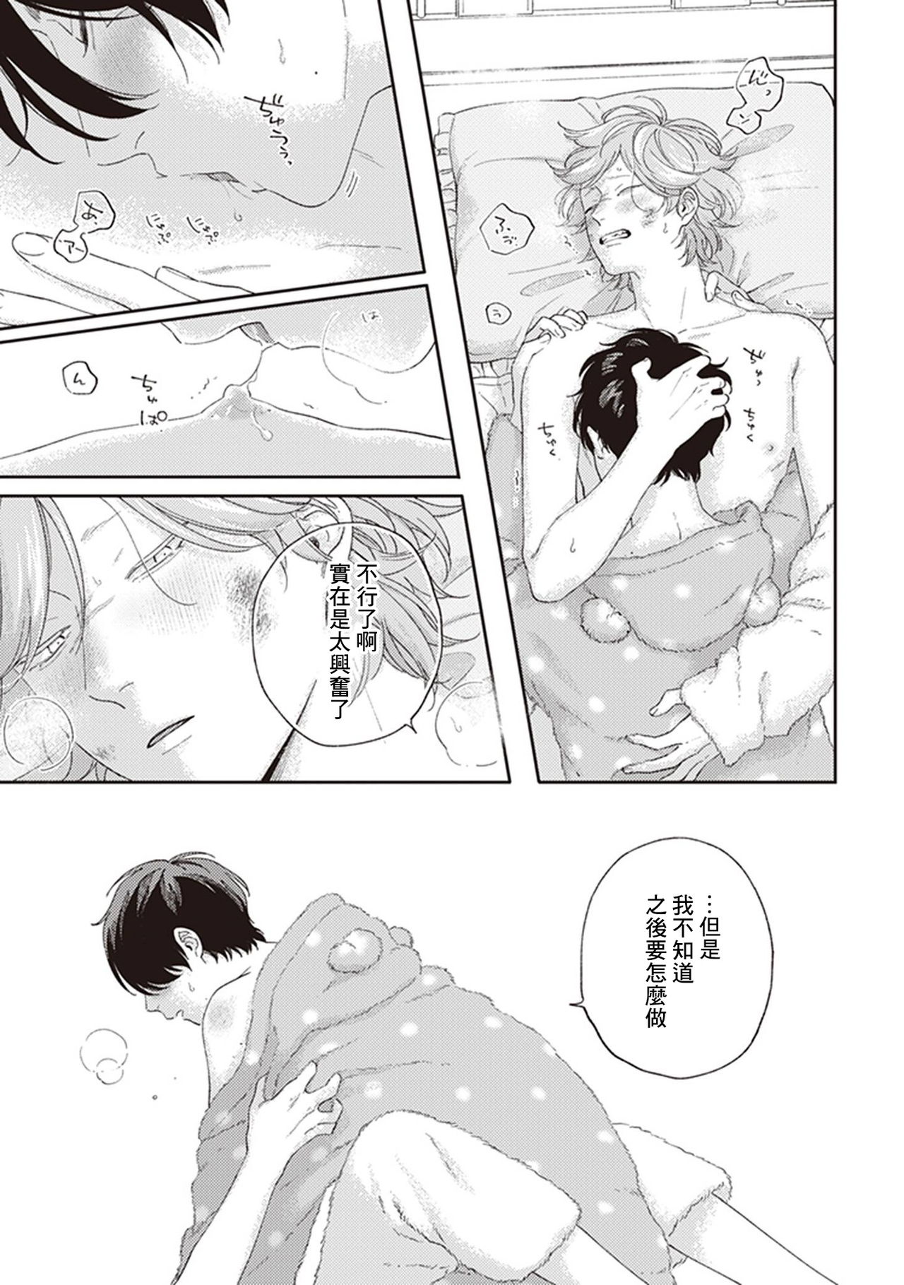 [しっけ] 不屈のゾノ [中国翻訳] [DL版]