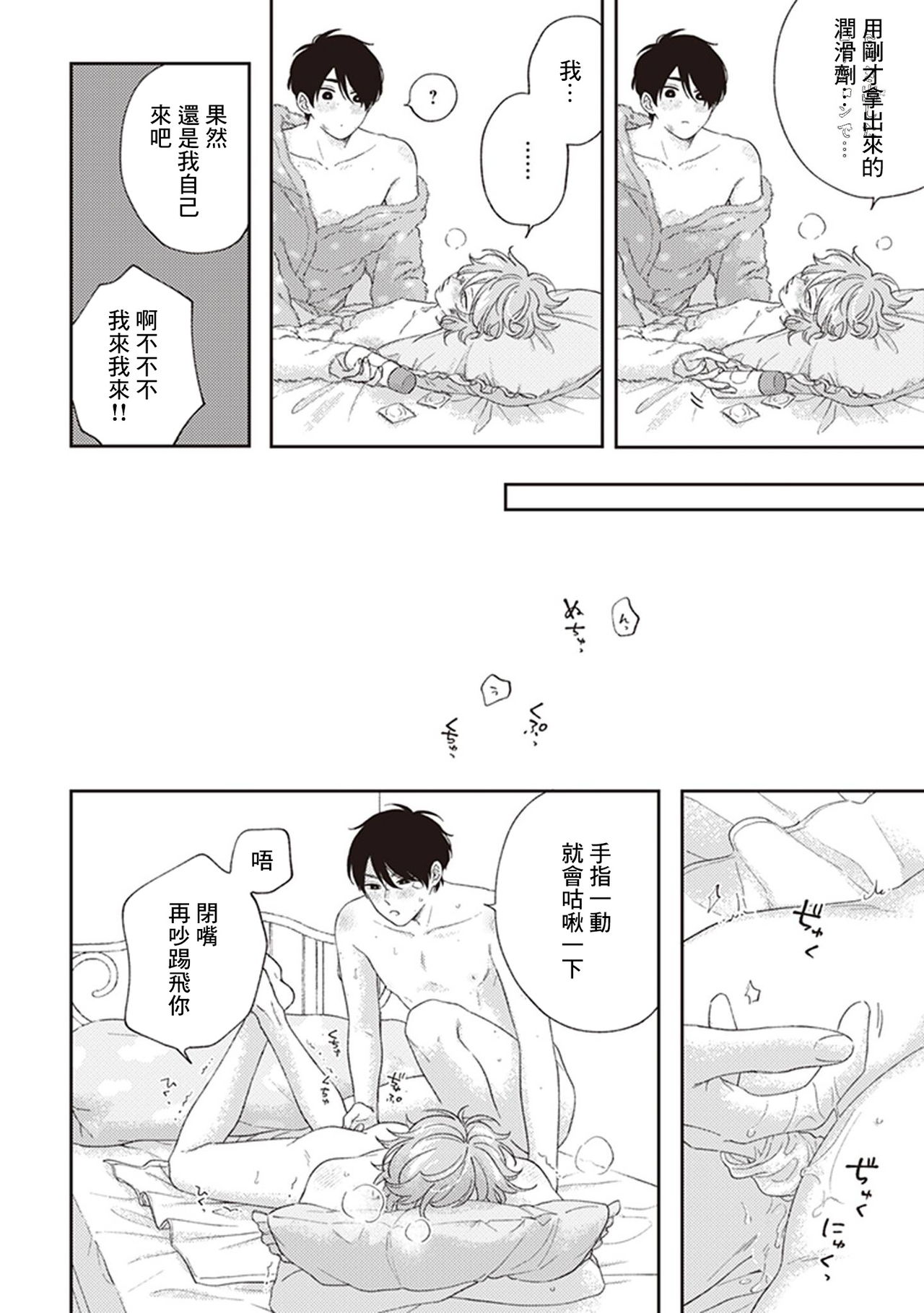 [しっけ] 不屈のゾノ [中国翻訳] [DL版]