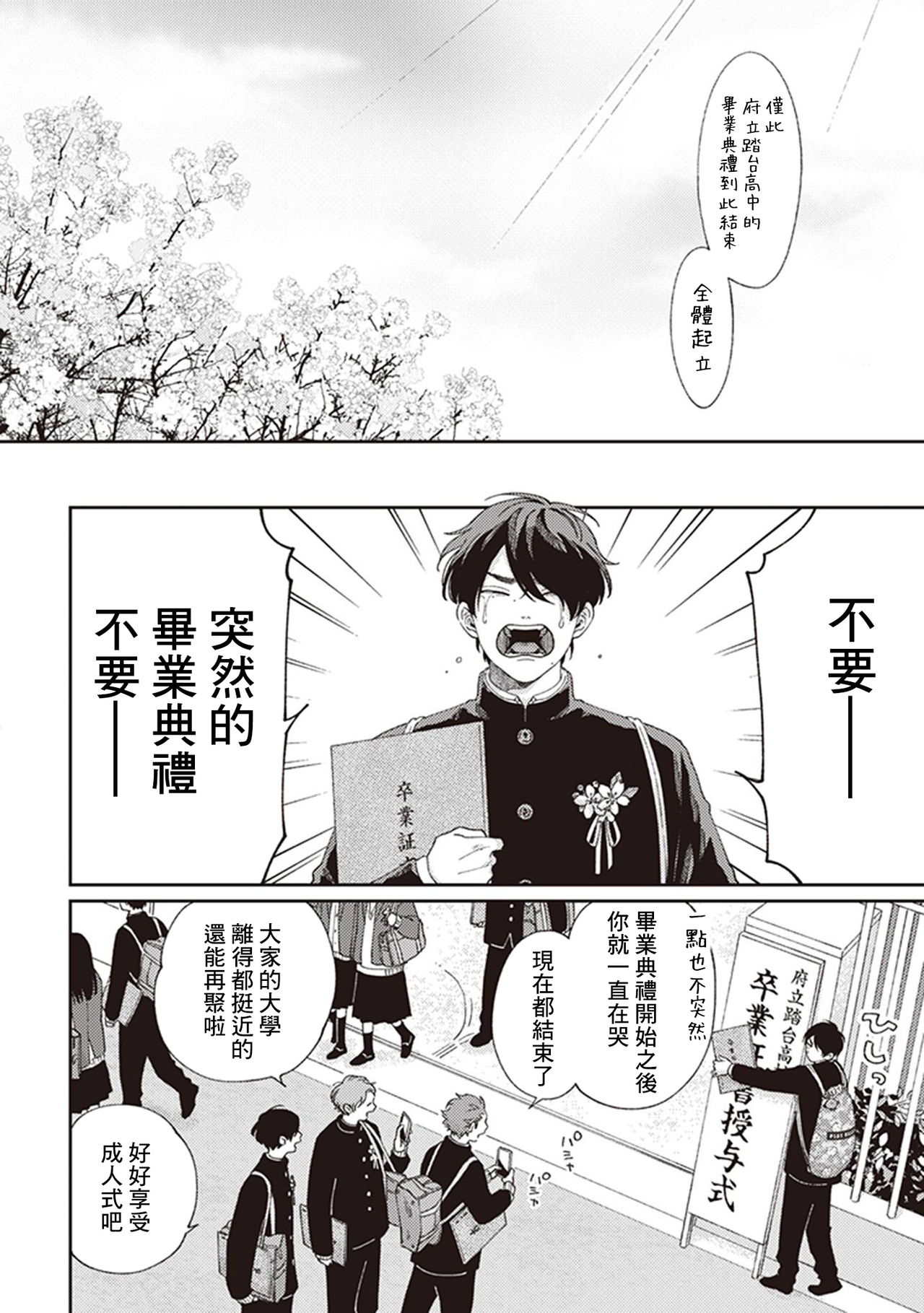 [しっけ] 不屈のゾノ [中国翻訳] [DL版]