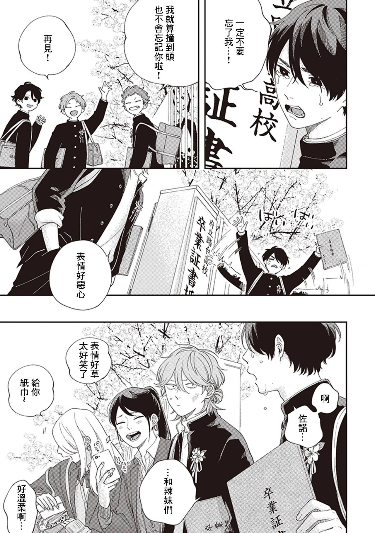 [しっけ] 不屈のゾノ [中国翻訳] [DL版]