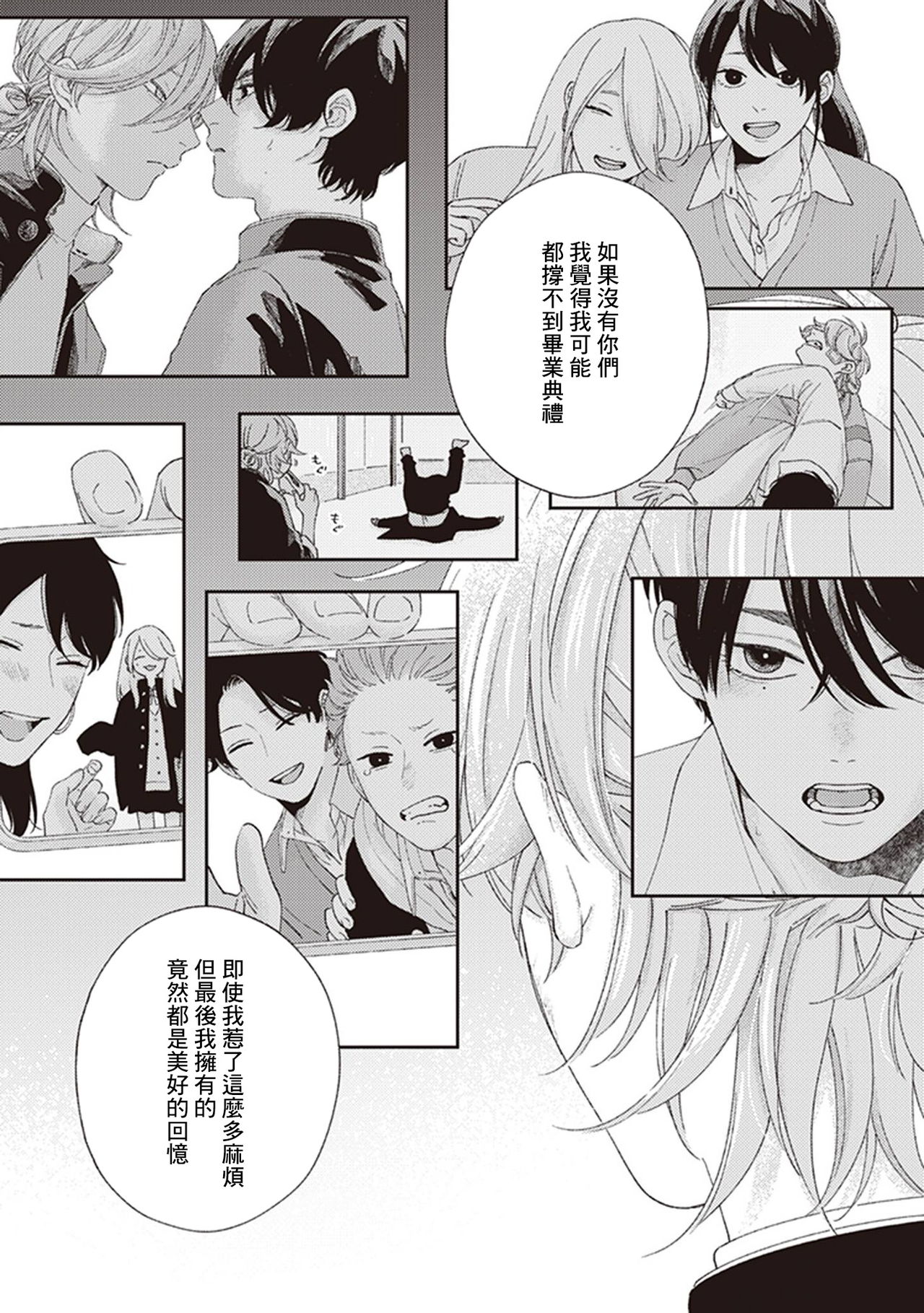 [しっけ] 不屈のゾノ [中国翻訳] [DL版]