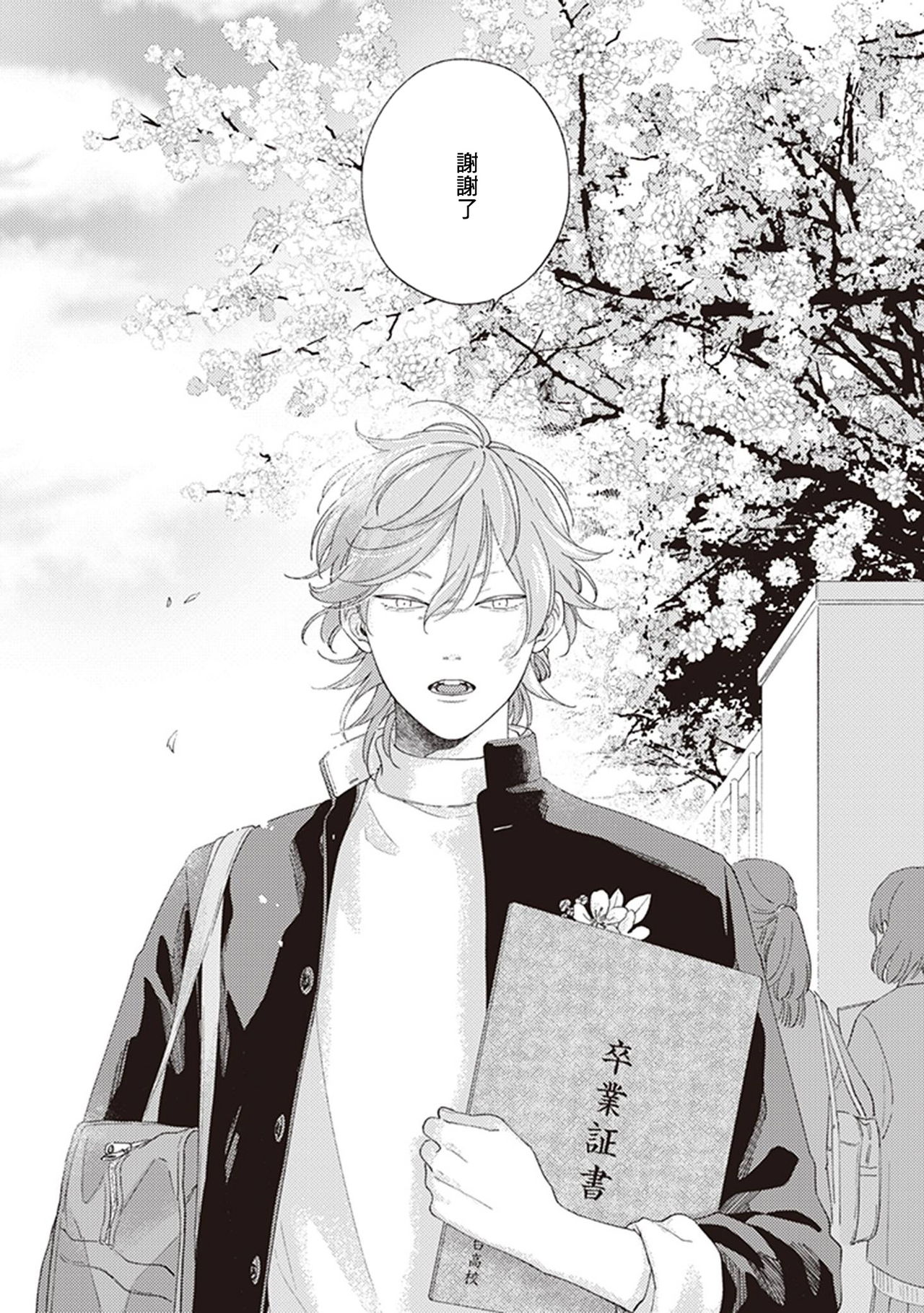 [しっけ] 不屈のゾノ [中国翻訳] [DL版]