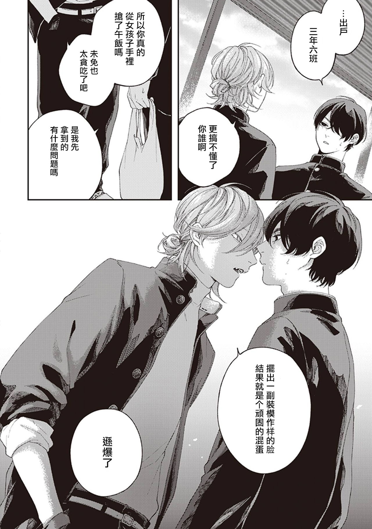 [しっけ] 不屈のゾノ [中国翻訳] [DL版]