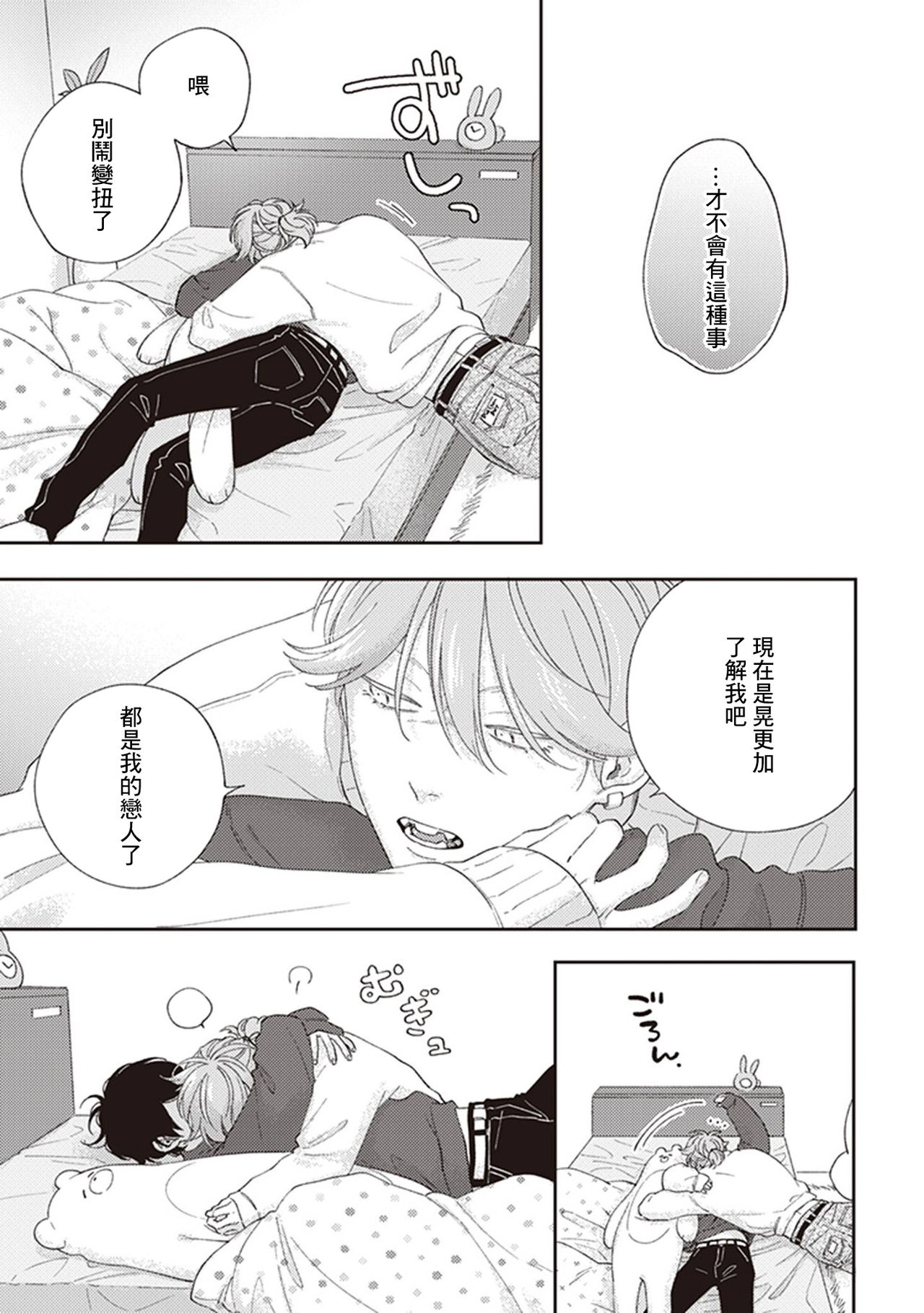 [しっけ] 不屈のゾノ [中国翻訳] [DL版]