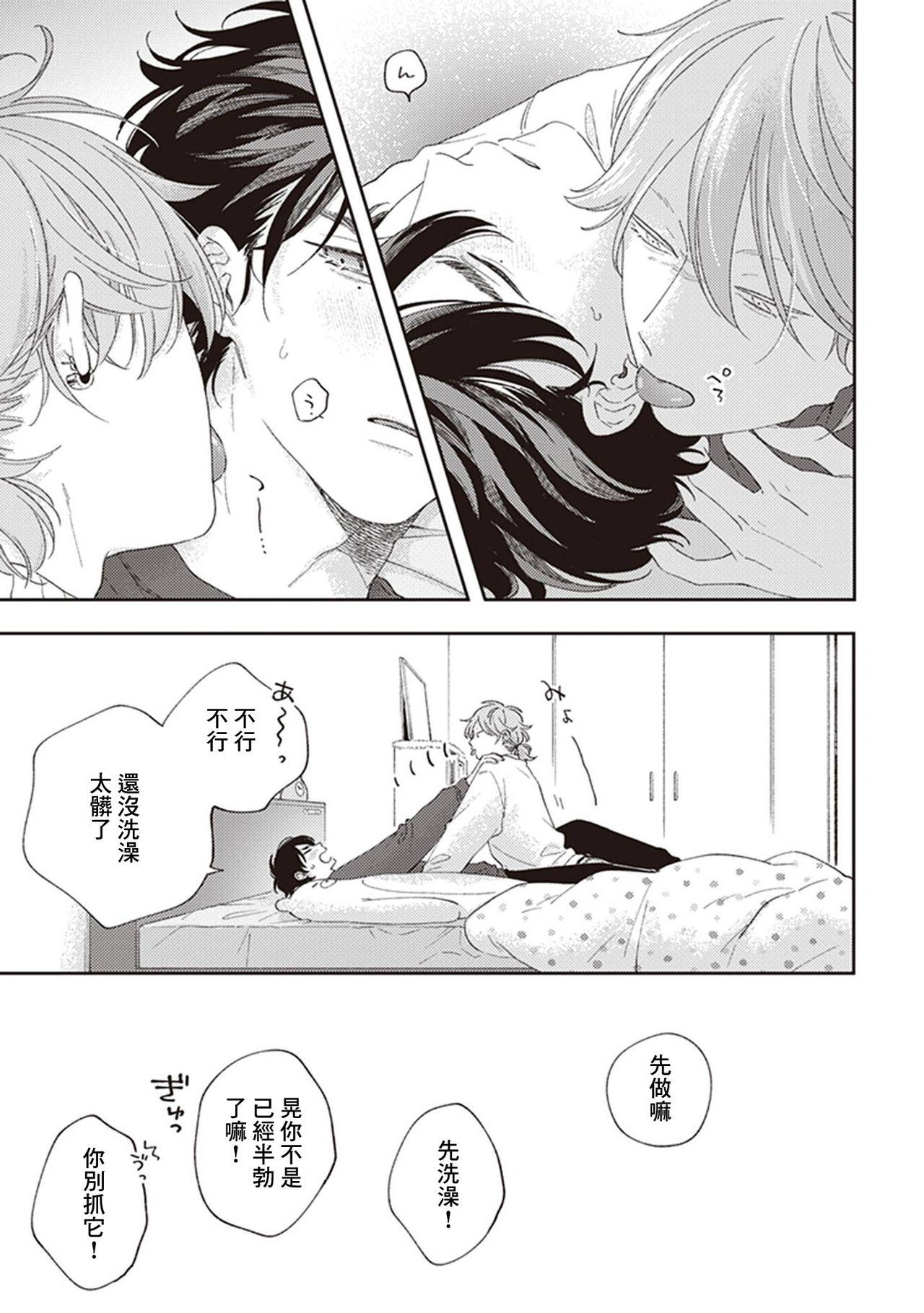 [しっけ] 不屈のゾノ [中国翻訳] [DL版]