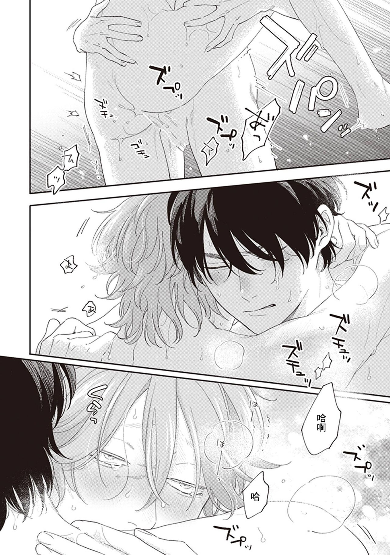 [しっけ] 不屈のゾノ [中国翻訳] [DL版]