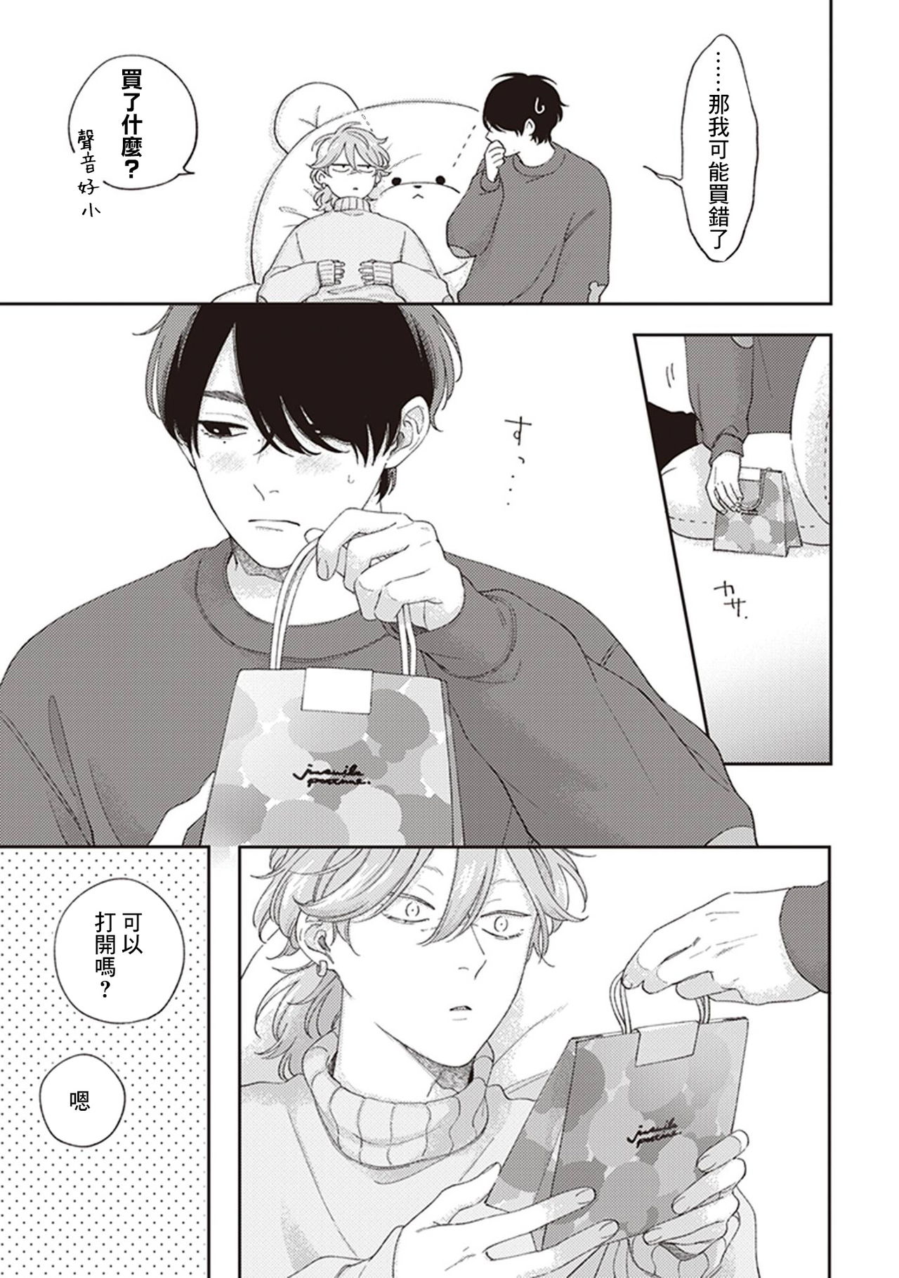 [しっけ] 不屈のゾノ [中国翻訳] [DL版]