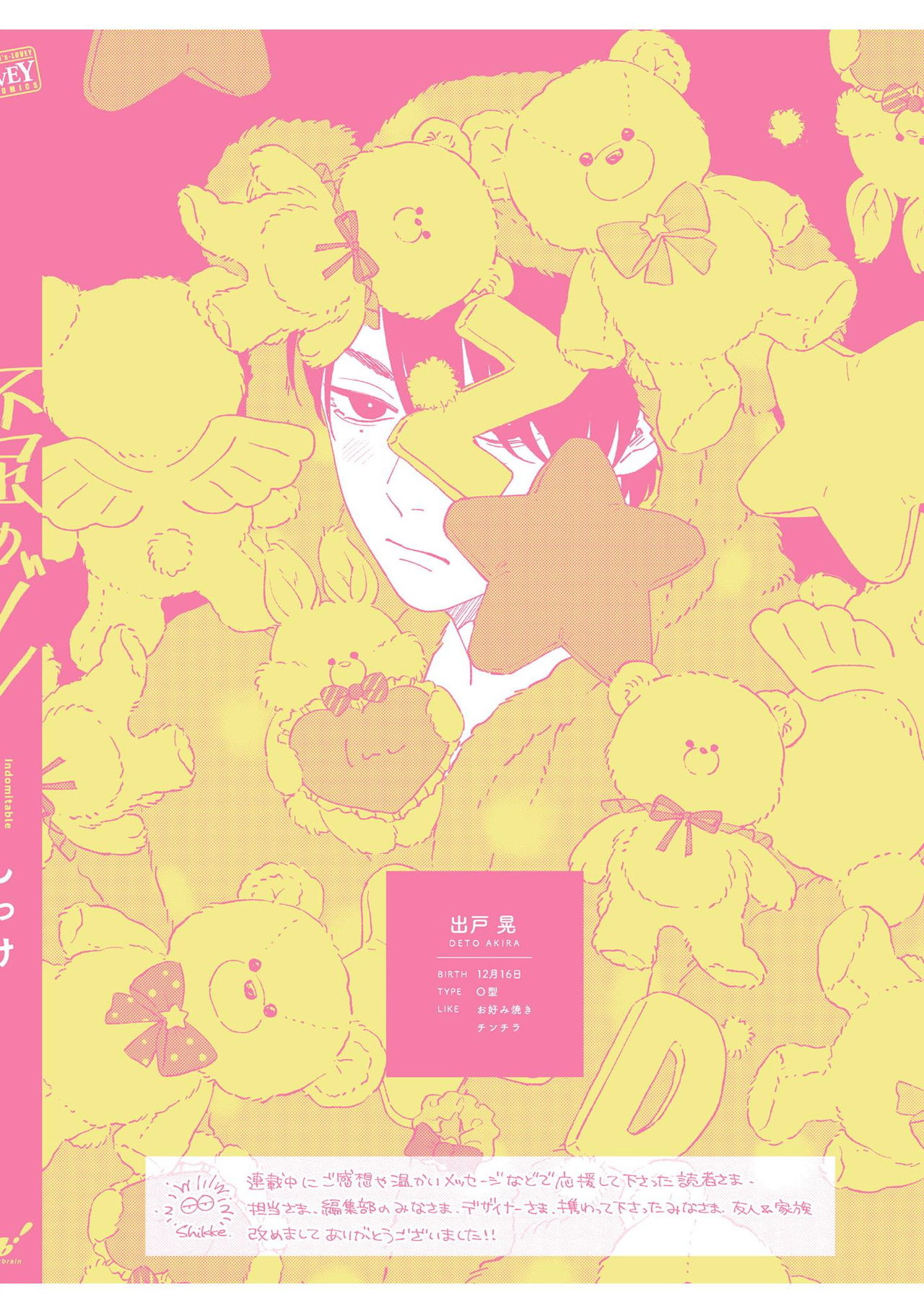 [しっけ] 不屈のゾノ [中国翻訳] [DL版]