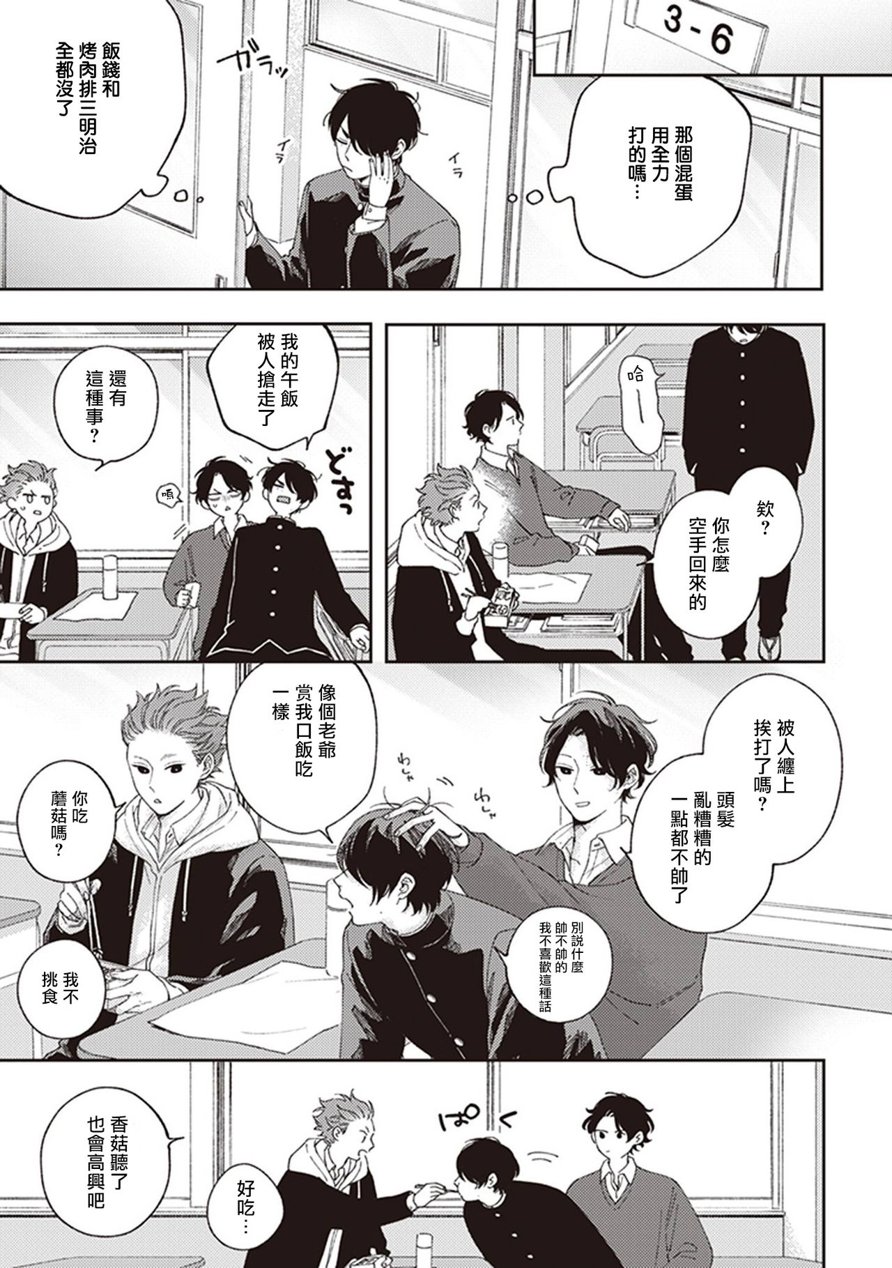 [しっけ] 不屈のゾノ [中国翻訳] [DL版]