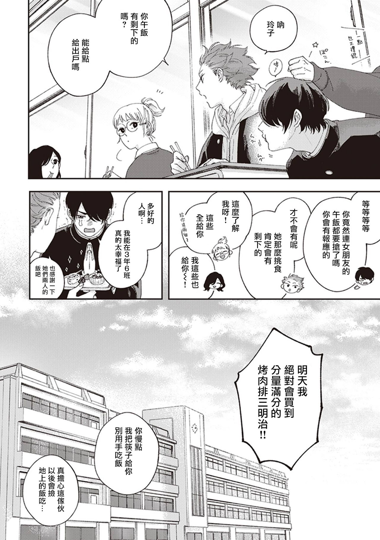 [しっけ] 不屈のゾノ [中国翻訳] [DL版]