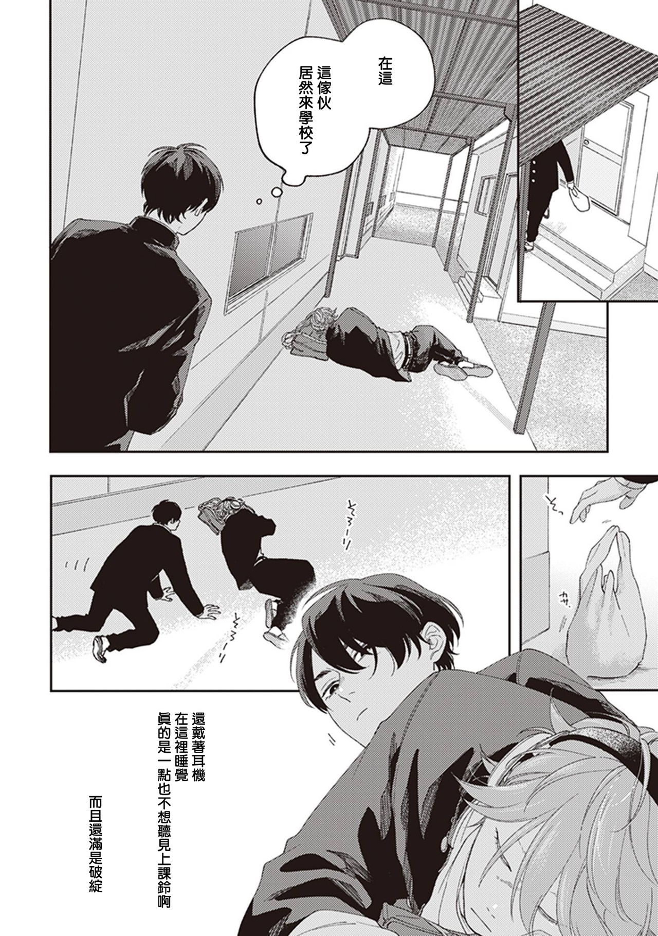 [しっけ] 不屈のゾノ [中国翻訳] [DL版]