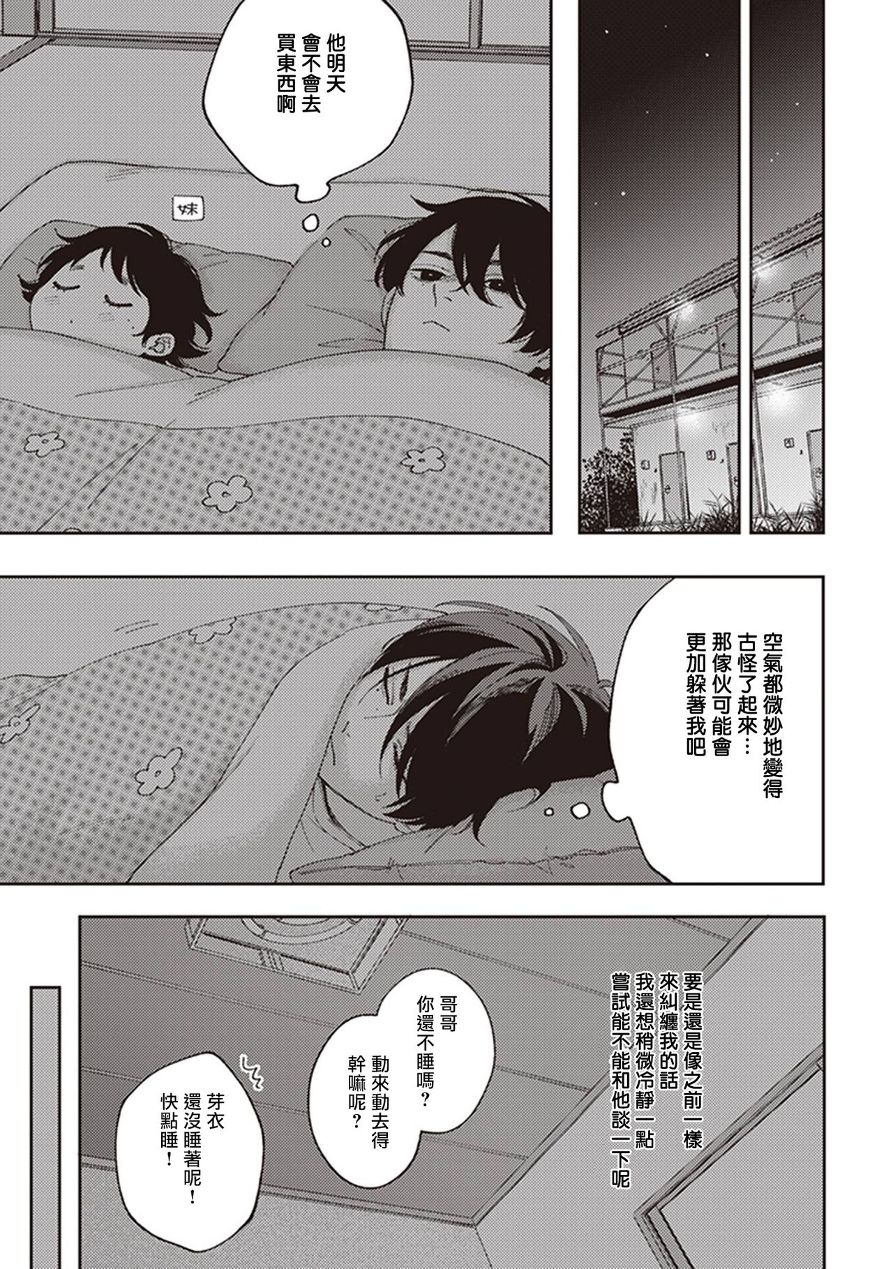 [しっけ] 不屈のゾノ [中国翻訳] [DL版]