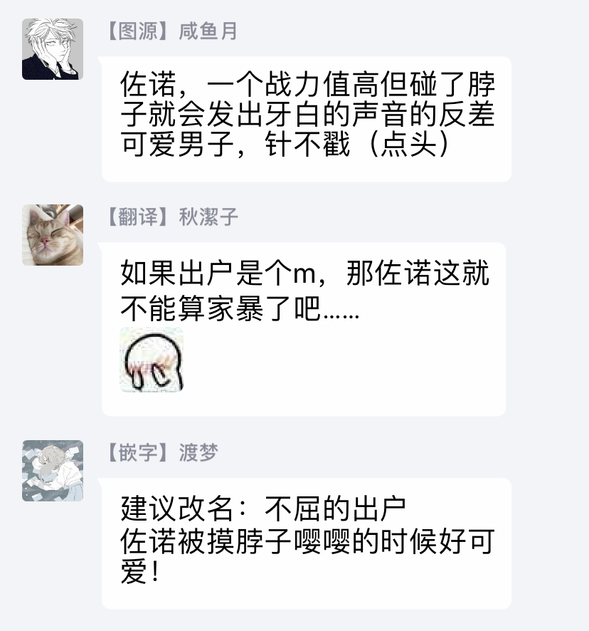 [しっけ] 不屈のゾノ [中国翻訳] [DL版]