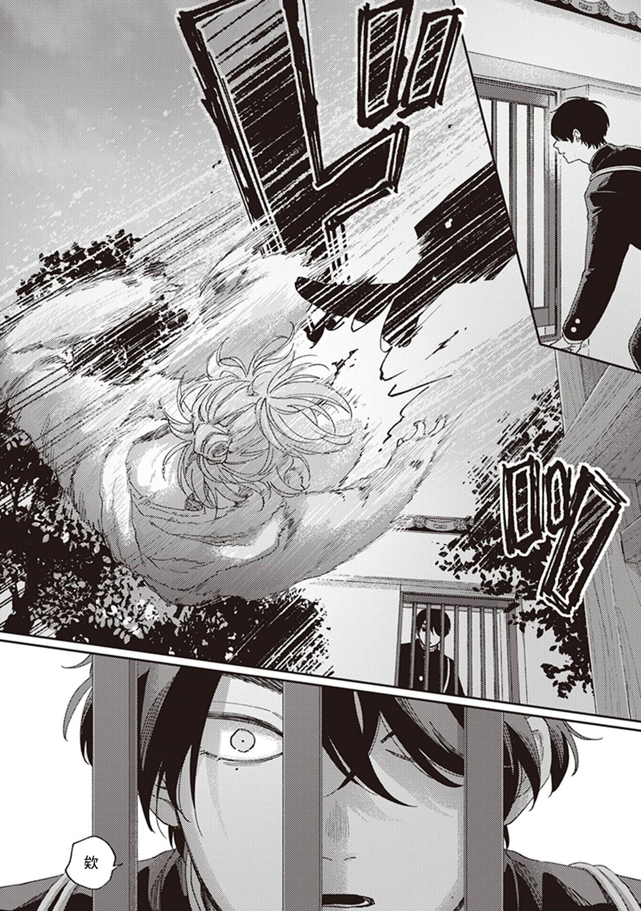 [しっけ] 不屈のゾノ [中国翻訳] [DL版]