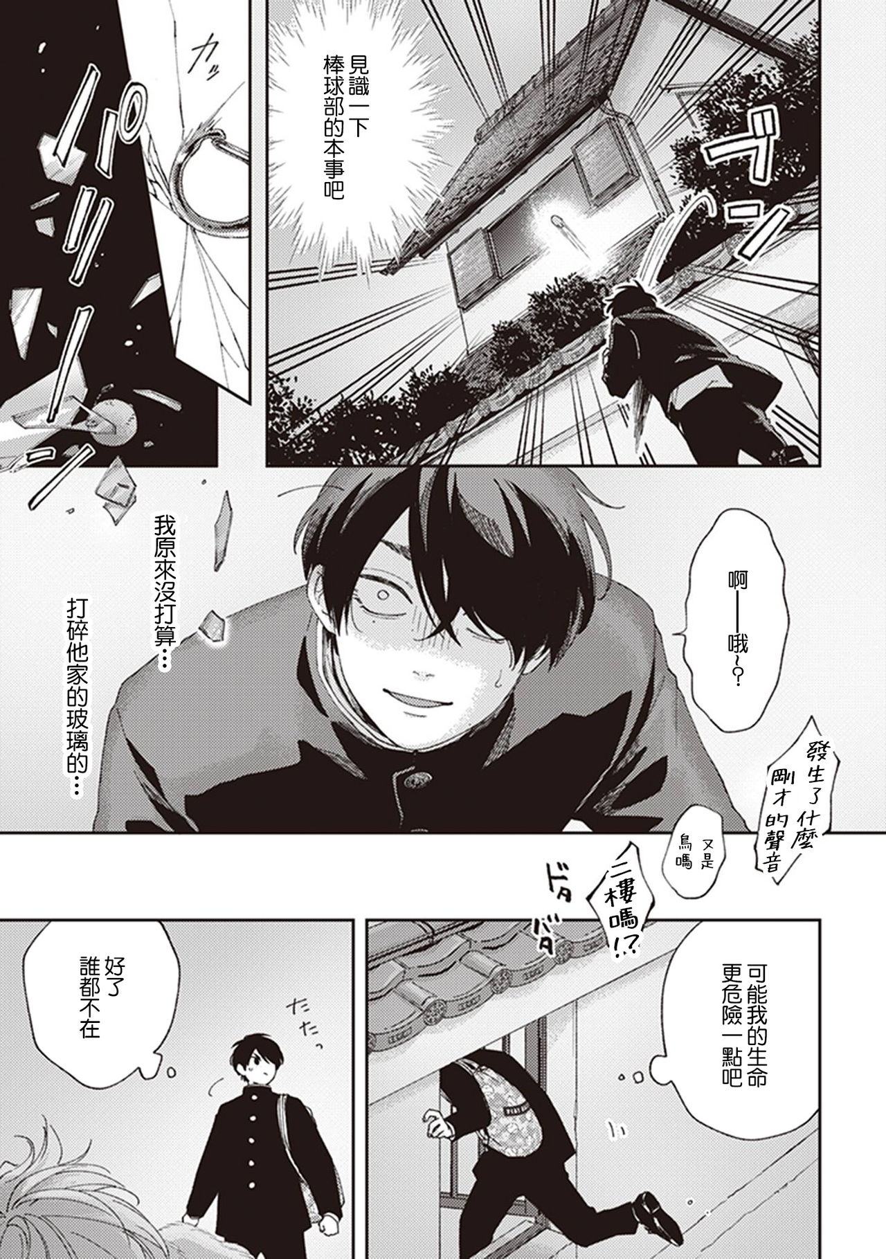 [しっけ] 不屈のゾノ [中国翻訳] [DL版]