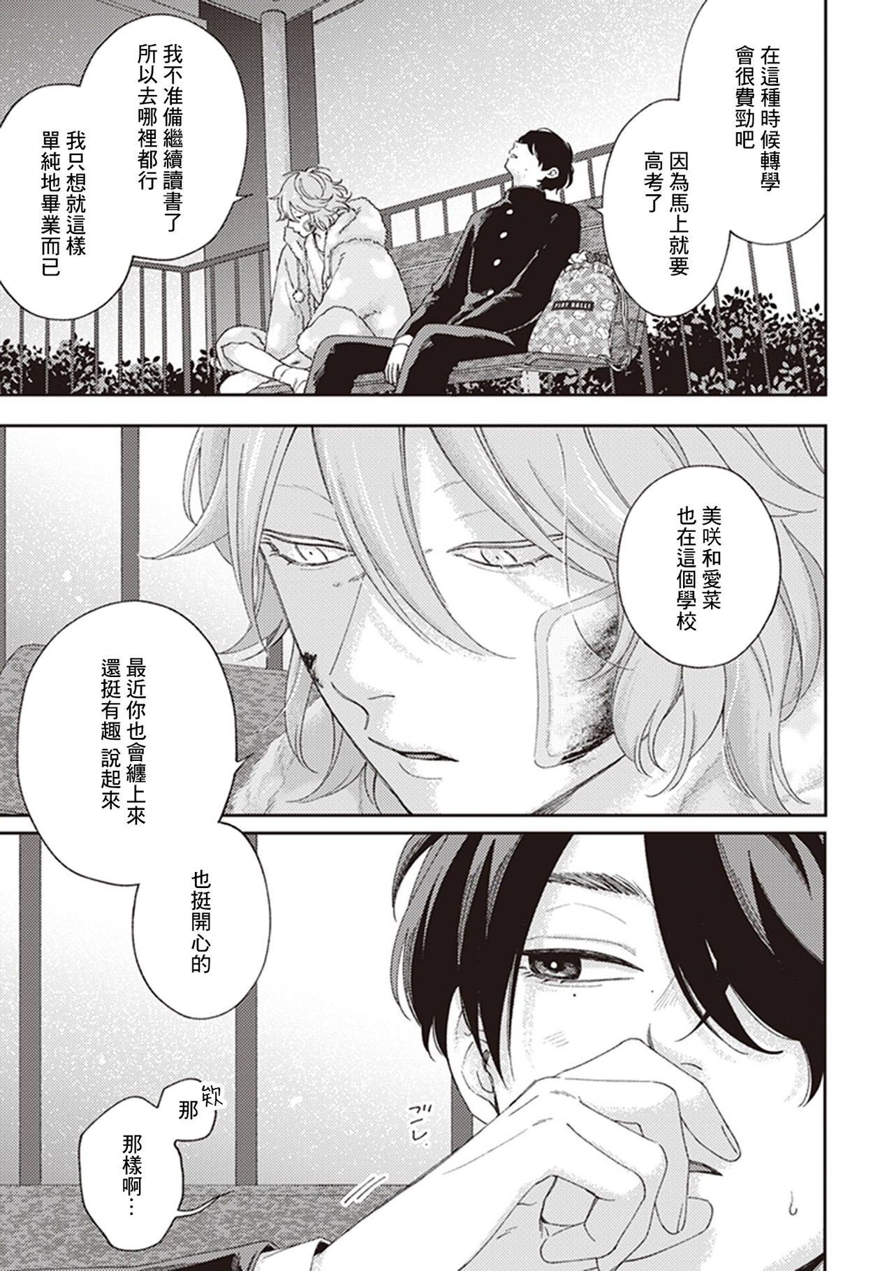 [しっけ] 不屈のゾノ [中国翻訳] [DL版]