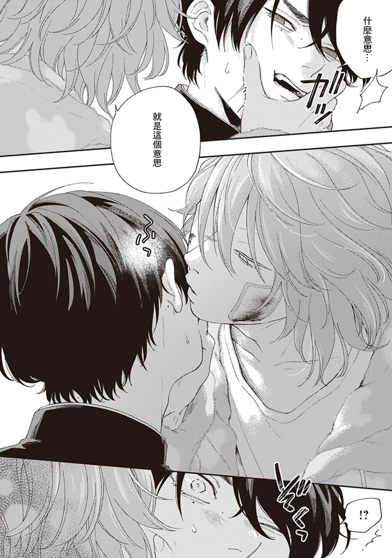 [しっけ] 不屈のゾノ [中国翻訳] [DL版]