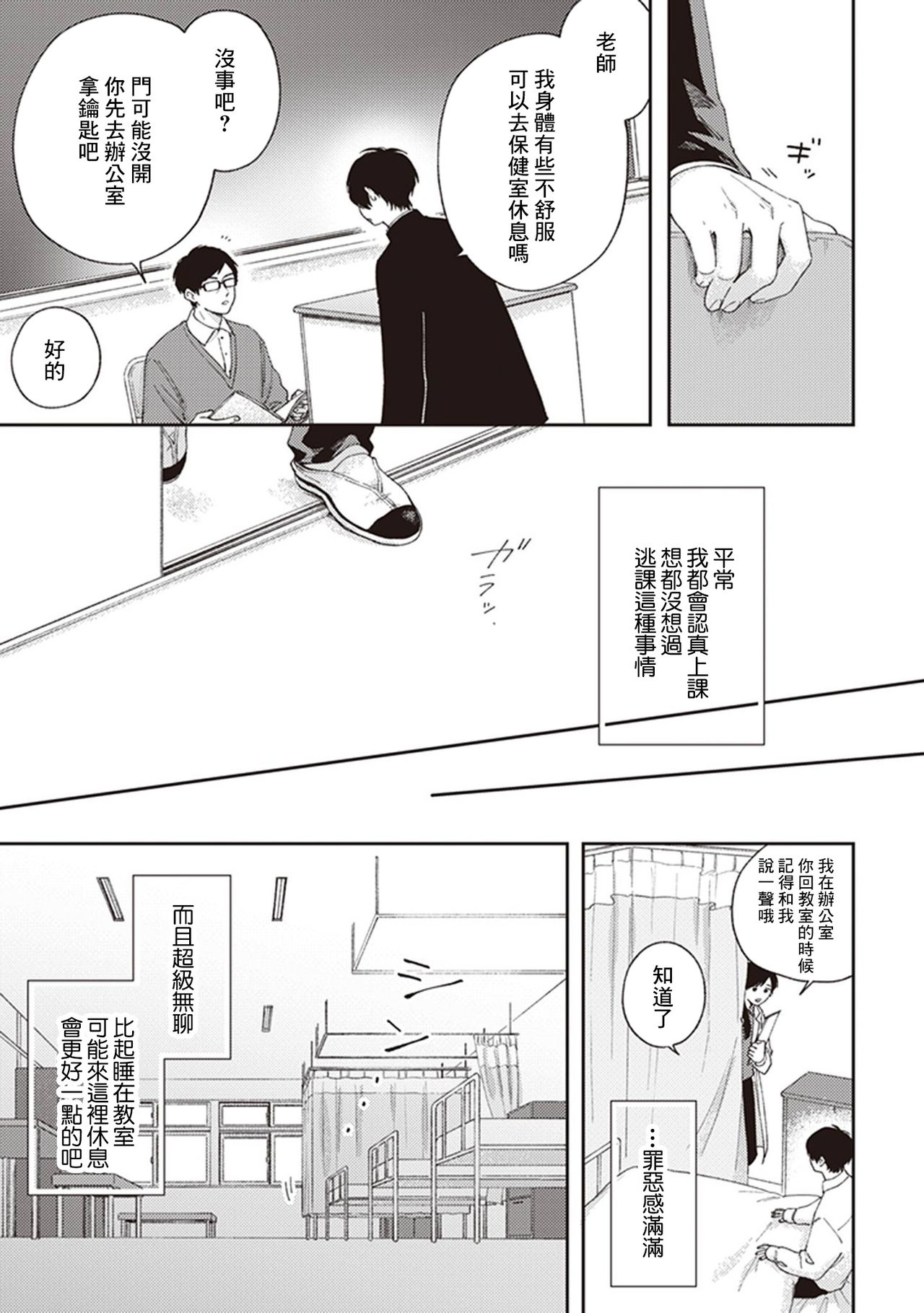 [しっけ] 不屈のゾノ [中国翻訳] [DL版]