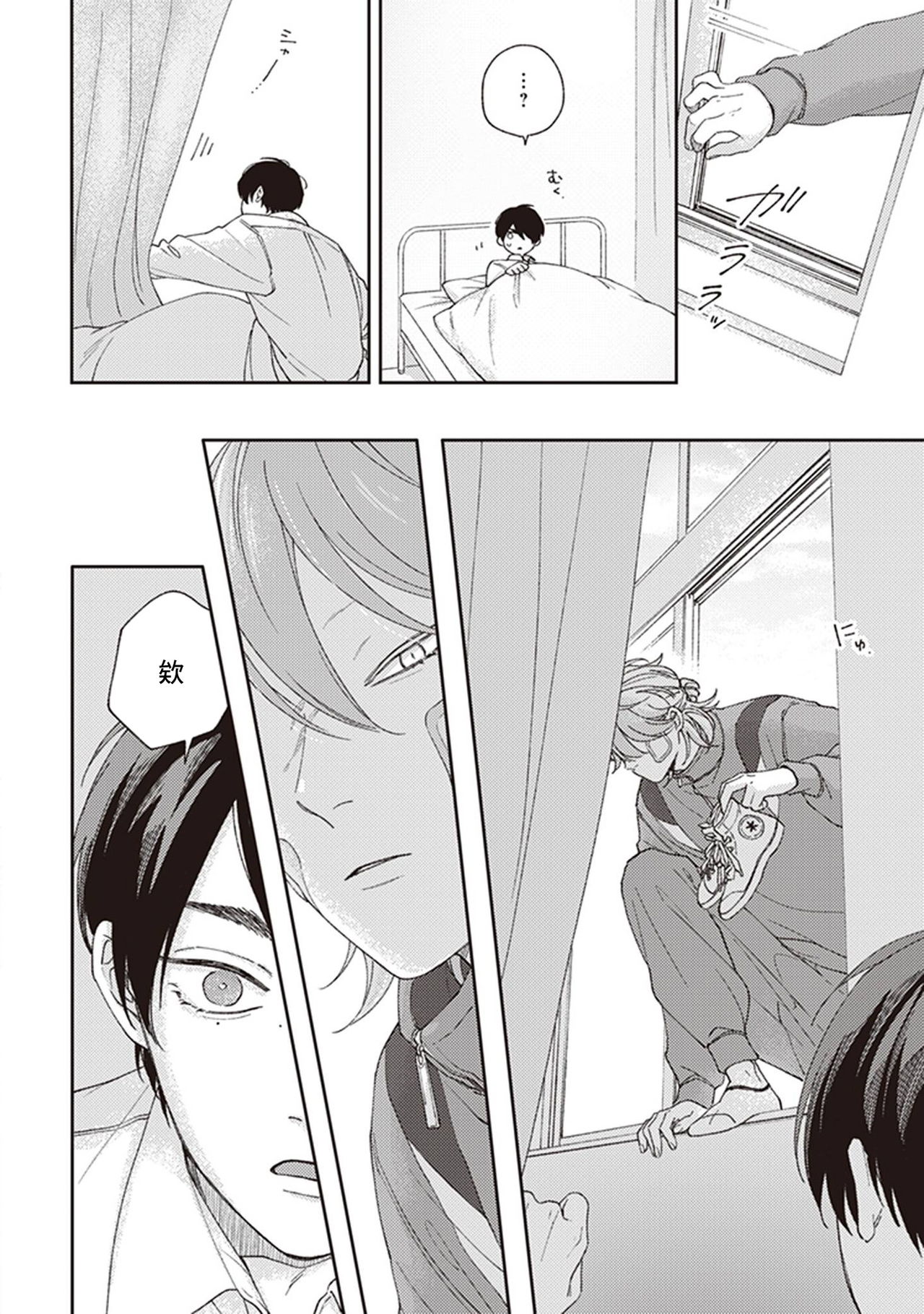 [しっけ] 不屈のゾノ [中国翻訳] [DL版]