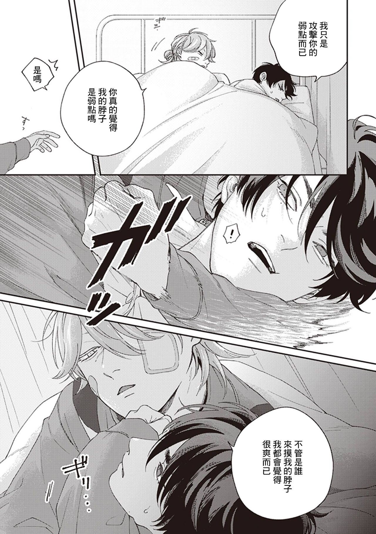 [しっけ] 不屈のゾノ [中国翻訳] [DL版]