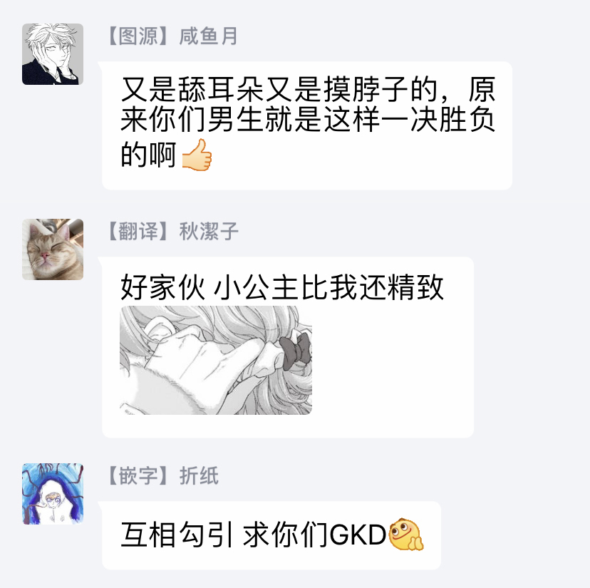 [しっけ] 不屈のゾノ [中国翻訳] [DL版]