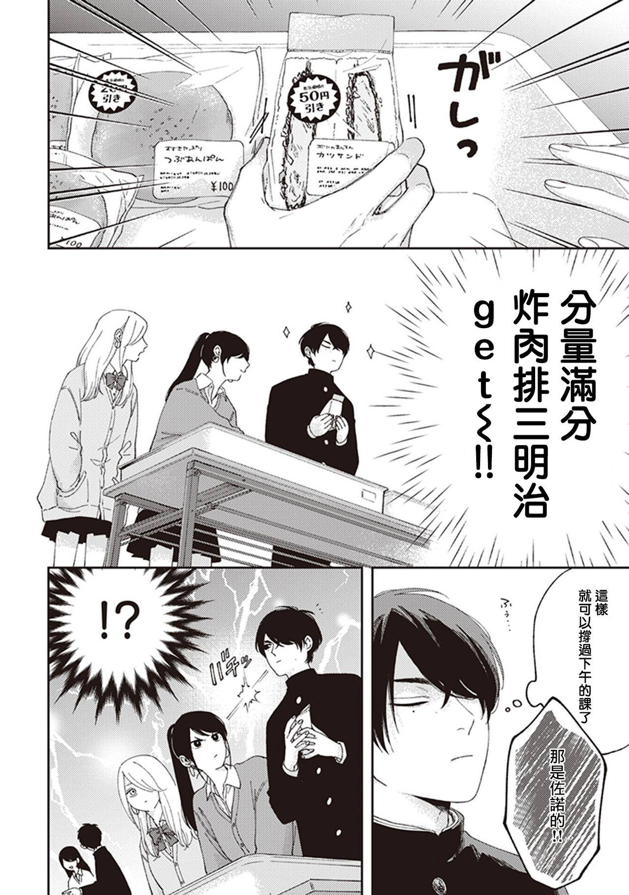 [しっけ] 不屈のゾノ [中国翻訳] [DL版]