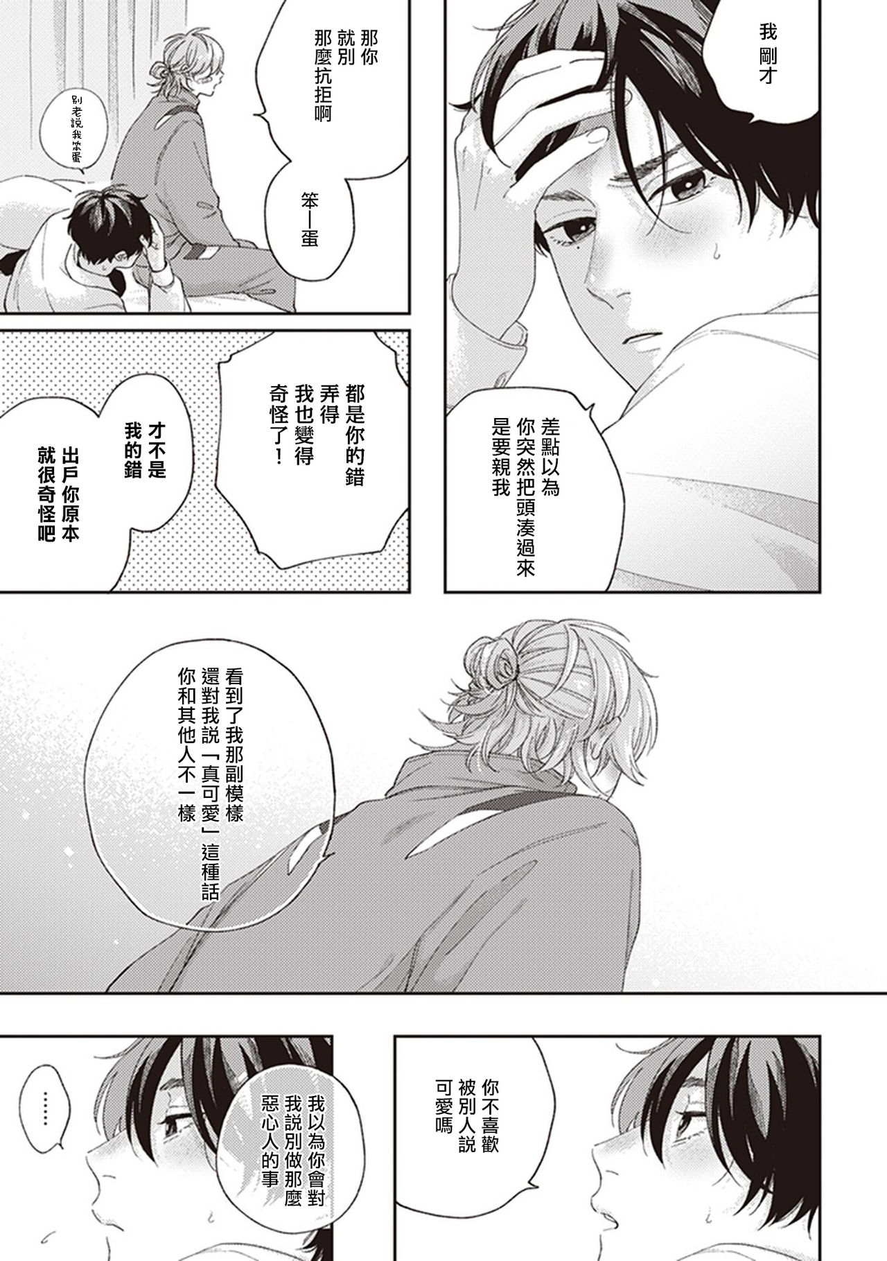 [しっけ] 不屈のゾノ [中国翻訳] [DL版]