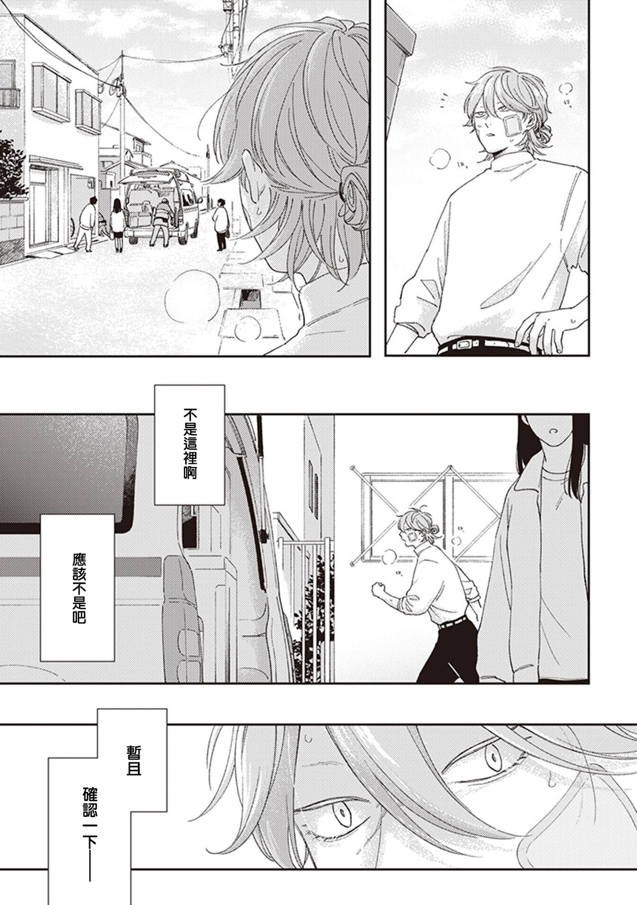 [しっけ] 不屈のゾノ [中国翻訳] [DL版]