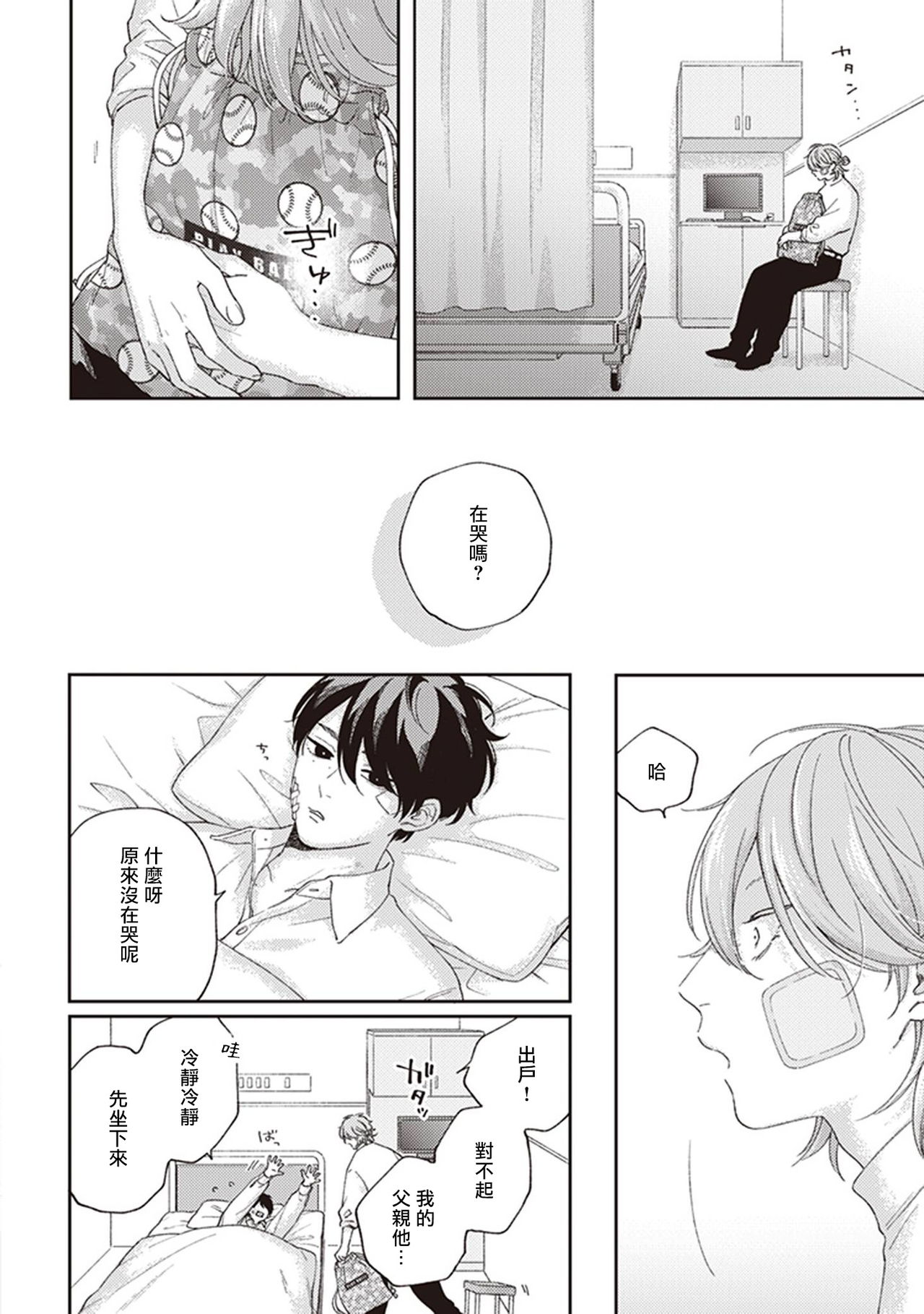 [しっけ] 不屈のゾノ [中国翻訳] [DL版]