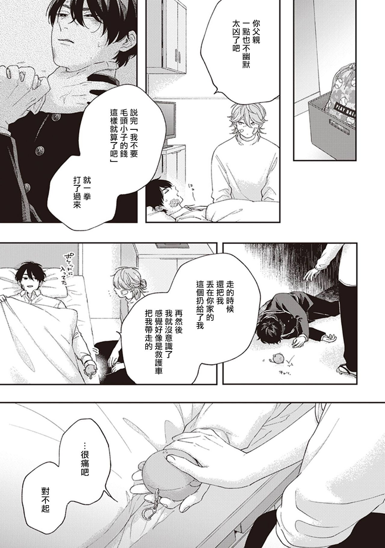 [しっけ] 不屈のゾノ [中国翻訳] [DL版]