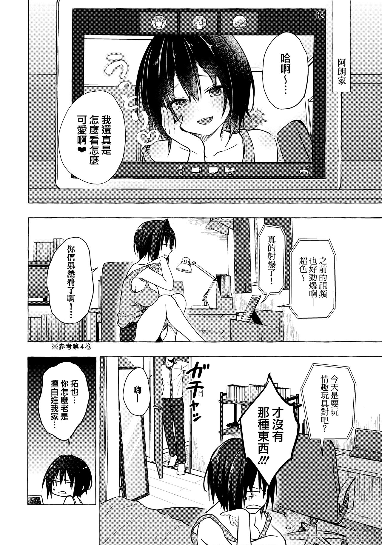 (GW超同人祭) [きのこのみ (konomi)] TSあきら君の性生活 5 [中国翻訳]