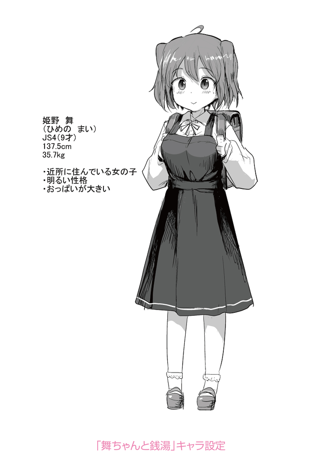 [はやけ] 妹の裸を見て興奮するなんて変なお兄ちゃん♡ [DL版]