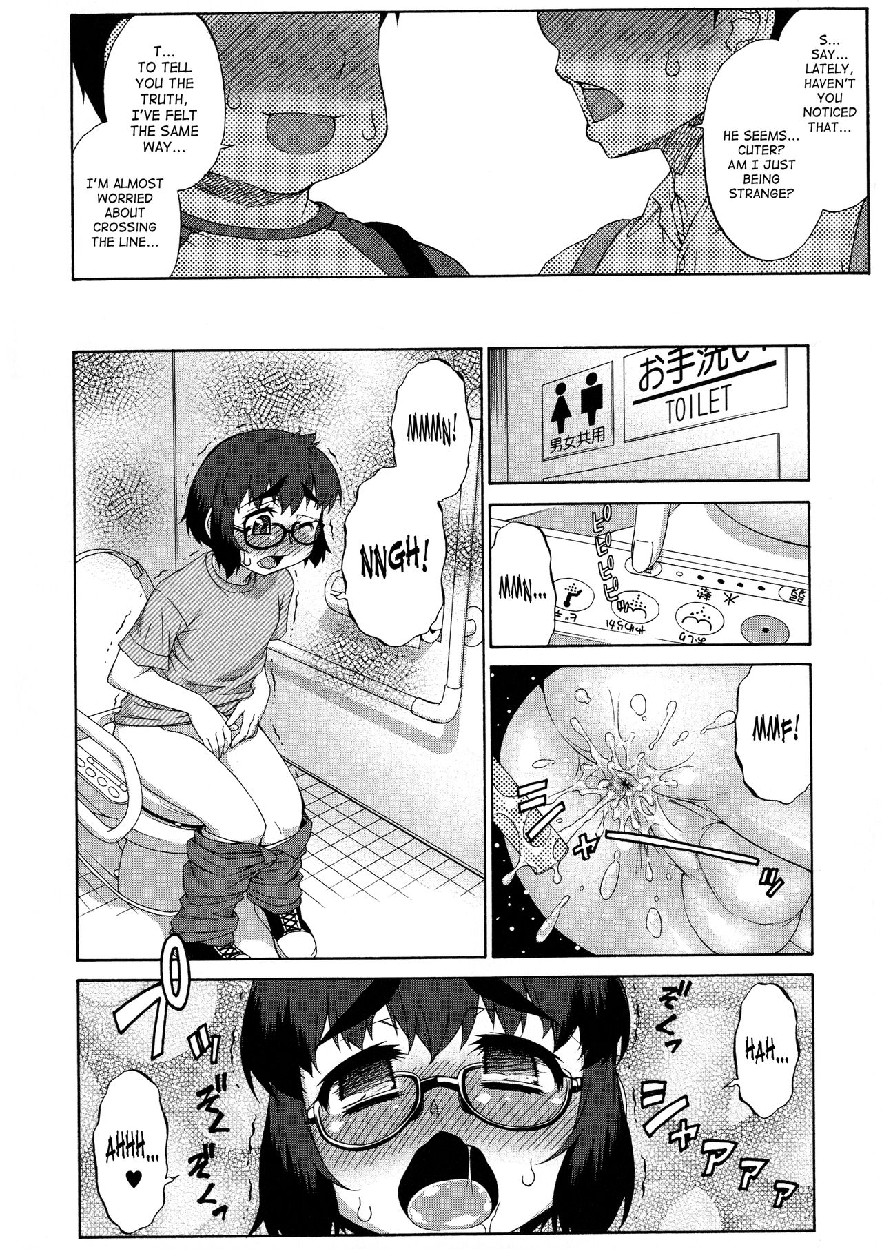 [加藤じゅん] あばたー☆とらんす！ [英訳] [無修正]