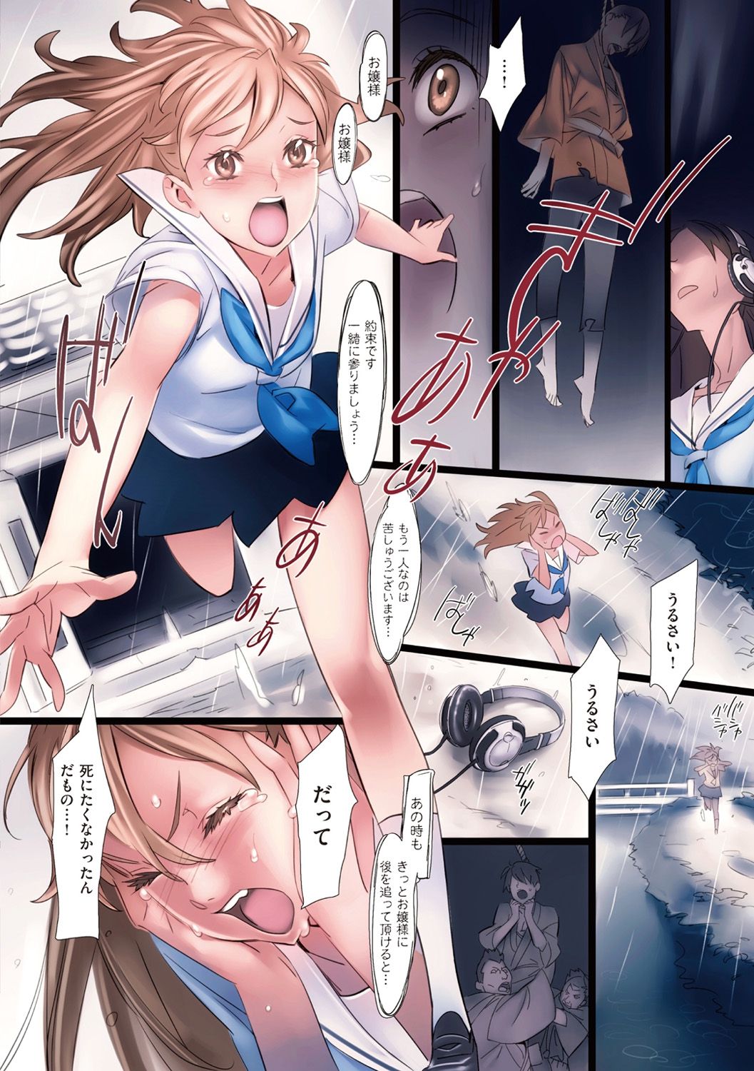 [西E田] 華籠 [DL版]