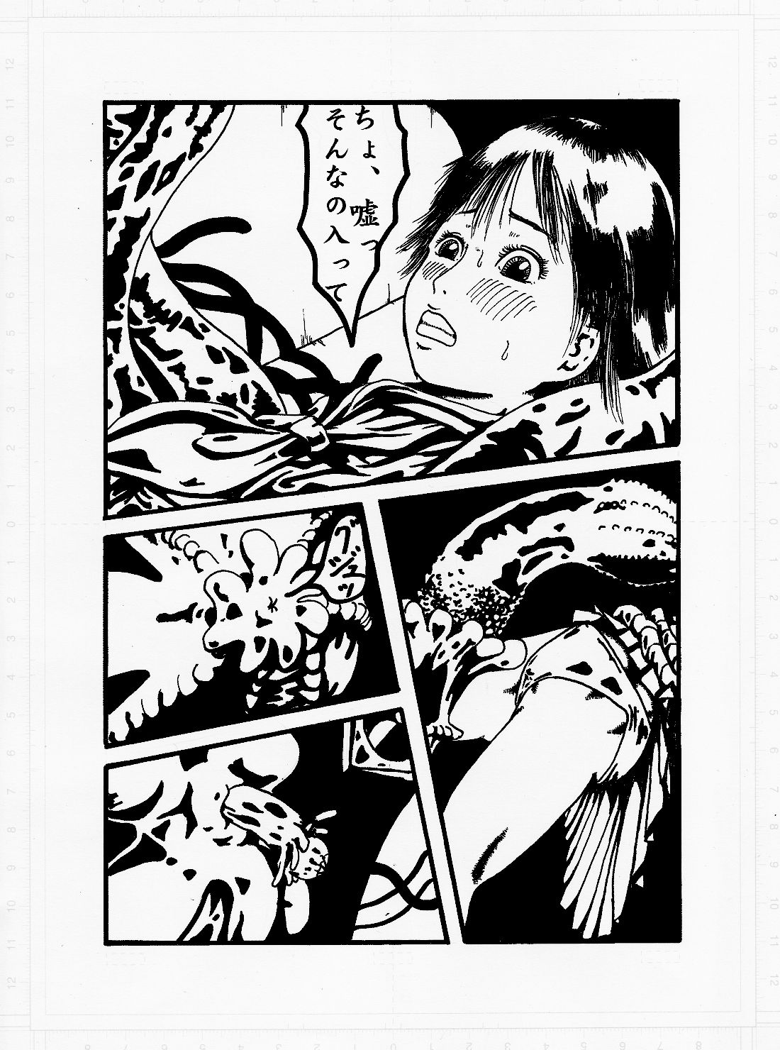 [奇人楼] けだもののやみ