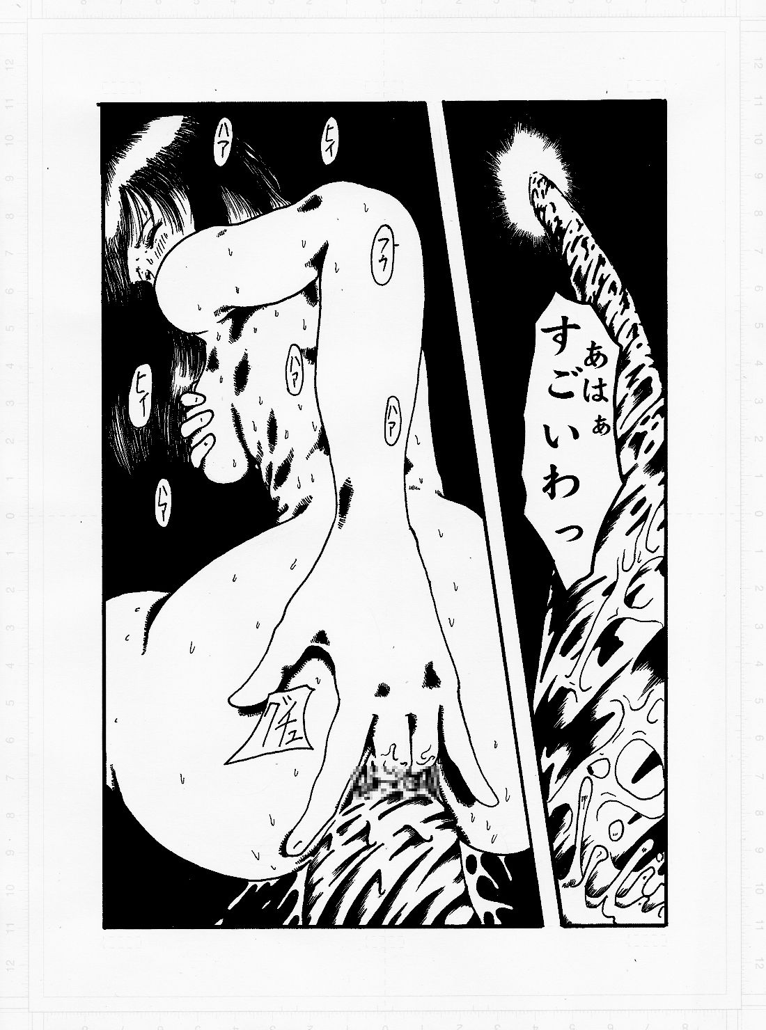 [奇人楼] けだもののやみ