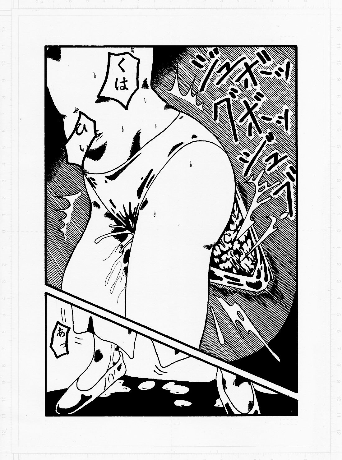 [奇人楼] けだもののやみ