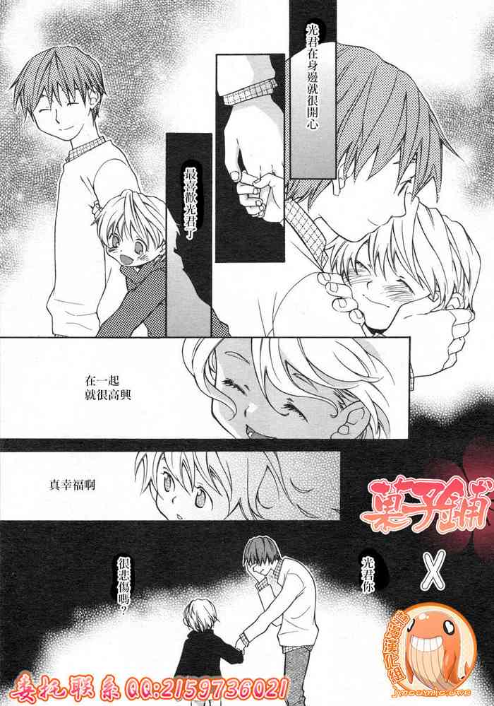 [宮内由香] あいいろ (COMIC LO 2004年11月号 Vol.10) [中国翻訳]