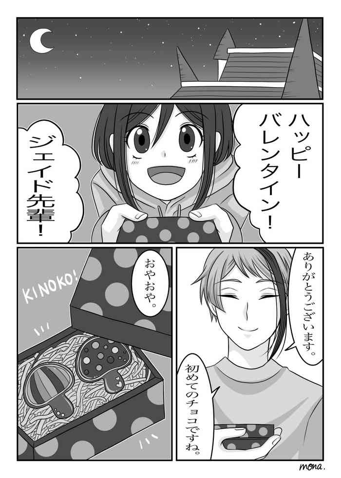 [mona] 【ジェイ監/ジェ監】バレンタイン編