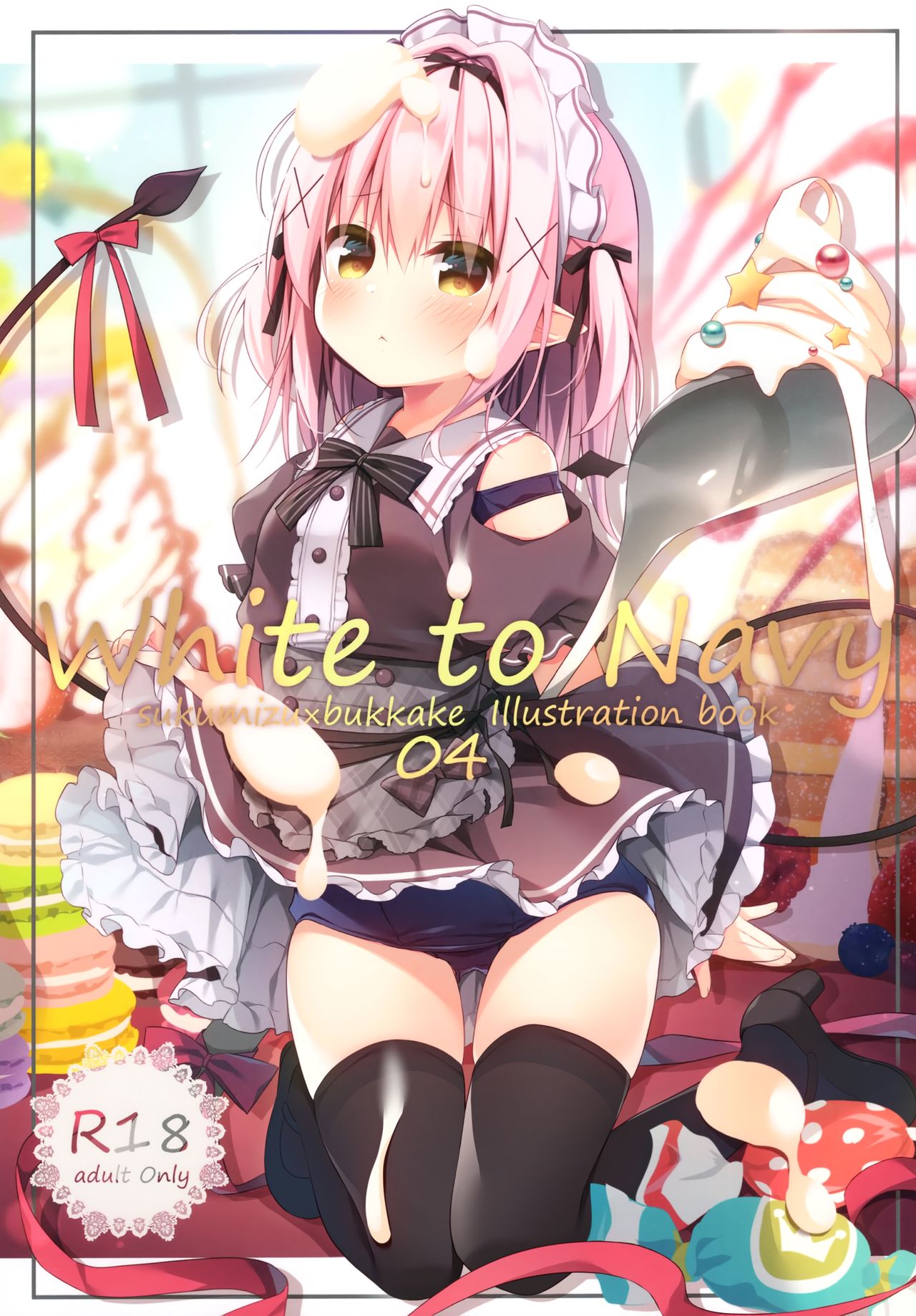 (GW超同人祭) [うなぎやさん (花宮なつか)] White To Navy 4 [中国翻訳]