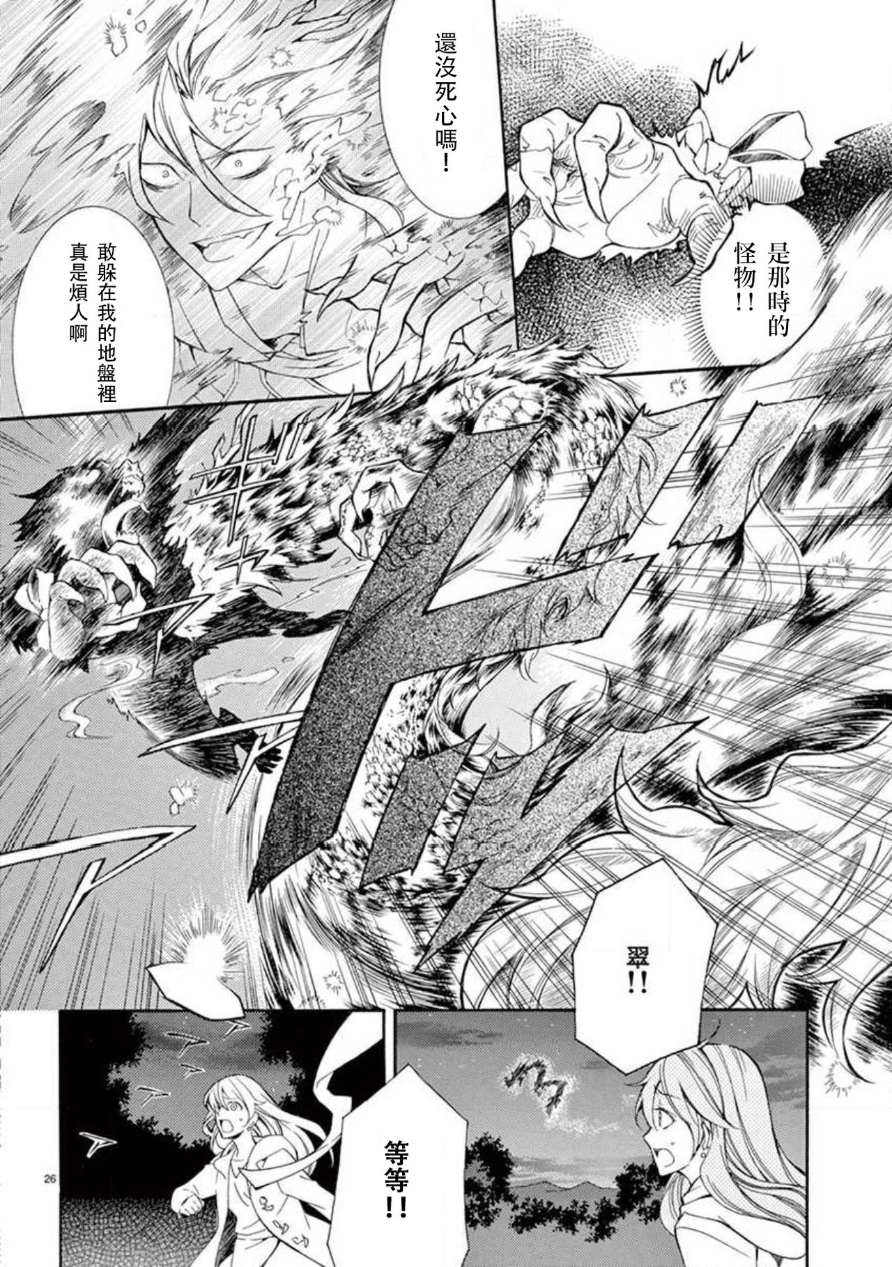 [mobaman-F編集部] アヤカシ男子 vol.1 [中国翻訳]