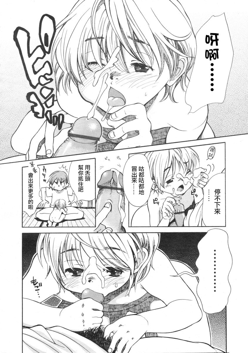 [宮内由香] みずいろ (COMIC LO 2004年6月号 Vol.06) [中国翻訳]