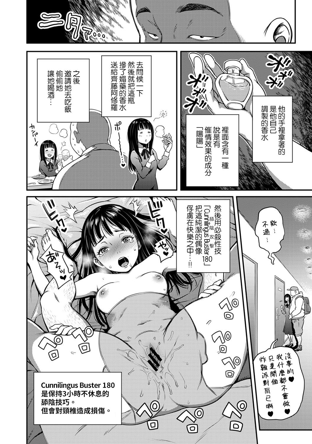 [亀山しるこ] 職場で挿入ハプニング!? ―凸凹コンビのハマり方― 第9-10話 [中国翻訳]